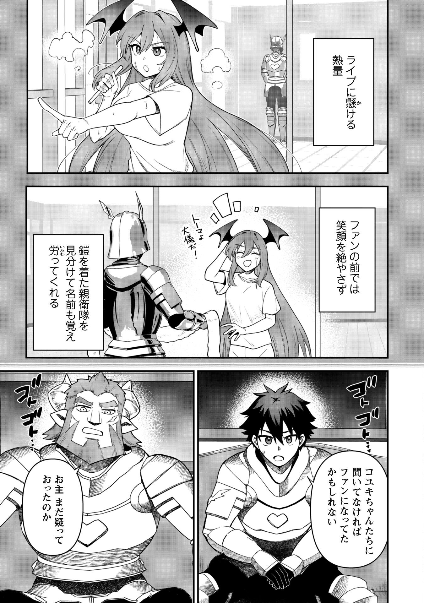 SAIKIN HAITTA SHIRO MADOUSHI GA PARTY CRUSHER DE, ORE NO ISEKAI BOUKEN-SHA SEIKATSU GA HOUKAI NO KIKI NA KUDAN NI TSUITE - raw - Chapter 25 - https://jpdd.ccdd.to/JPDD/saikinhaittashiromadoushigapartycrusherdeorenoisekaiboukenshaseikatsugahoukainokikinakudannitsuite/250000/0uvzbyu2syi.jpg