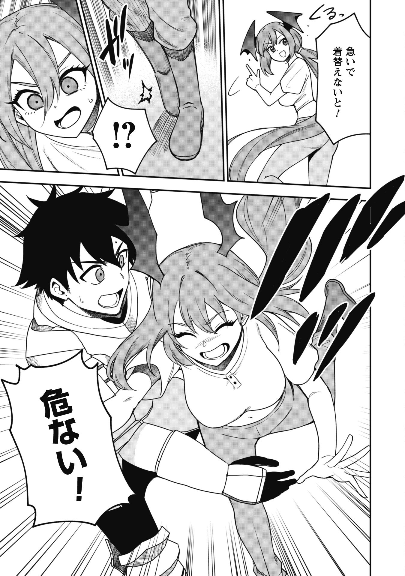 SAIKIN HAITTA SHIRO MADOUSHI GA PARTY CRUSHER DE, ORE NO ISEKAI BOUKEN-SHA SEIKATSU GA HOUKAI NO KIKI NA KUDAN NI TSUITE - raw - Chapter 25 - https://jpdd.ccdd.to/JPDD/saikinhaittashiromadoushigapartycrusherdeorenoisekaiboukenshaseikatsugahoukainokikinakudannitsuite/250000/1ghp3k3pe40.jpg