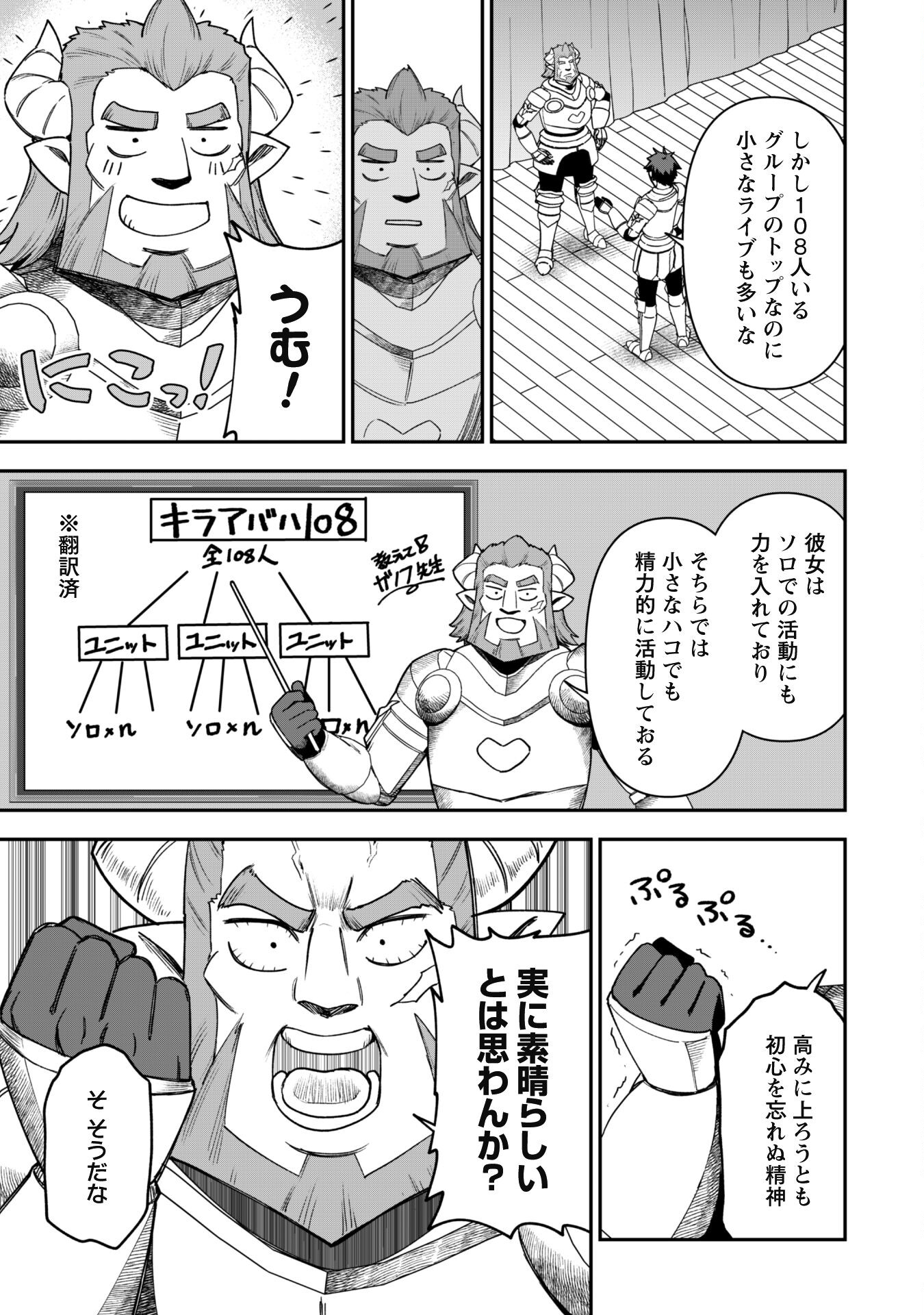 SAIKIN HAITTA SHIRO MADOUSHI GA PARTY CRUSHER DE, ORE NO ISEKAI BOUKEN-SHA SEIKATSU GA HOUKAI NO KIKI NA KUDAN NI TSUITE - raw - Chapter 25 - https://jpdd.ccdd.to/JPDD/saikinhaittashiromadoushigapartycrusherdeorenoisekaiboukenshaseikatsugahoukainokikinakudannitsuite/250000/4fixunzqp34.jpg