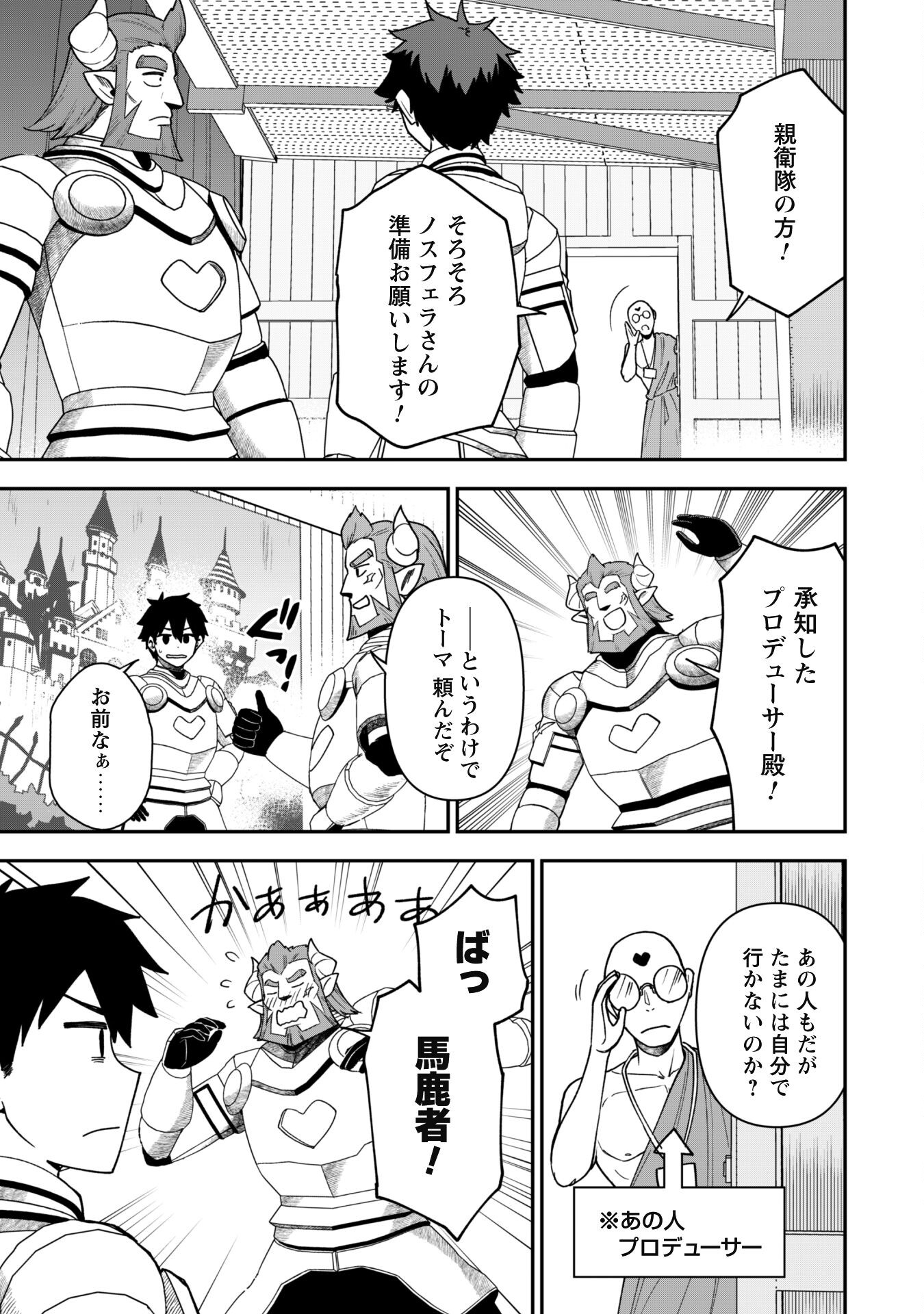 SAIKIN HAITTA SHIRO MADOUSHI GA PARTY CRUSHER DE, ORE NO ISEKAI BOUKEN-SHA SEIKATSU GA HOUKAI NO KIKI NA KUDAN NI TSUITE - raw - Chapter 25 - https://jpdd.ccdd.to/JPDD/saikinhaittashiromadoushigapartycrusherdeorenoisekaiboukenshaseikatsugahoukainokikinakudannitsuite/250000/dg01i51n4pr.jpg