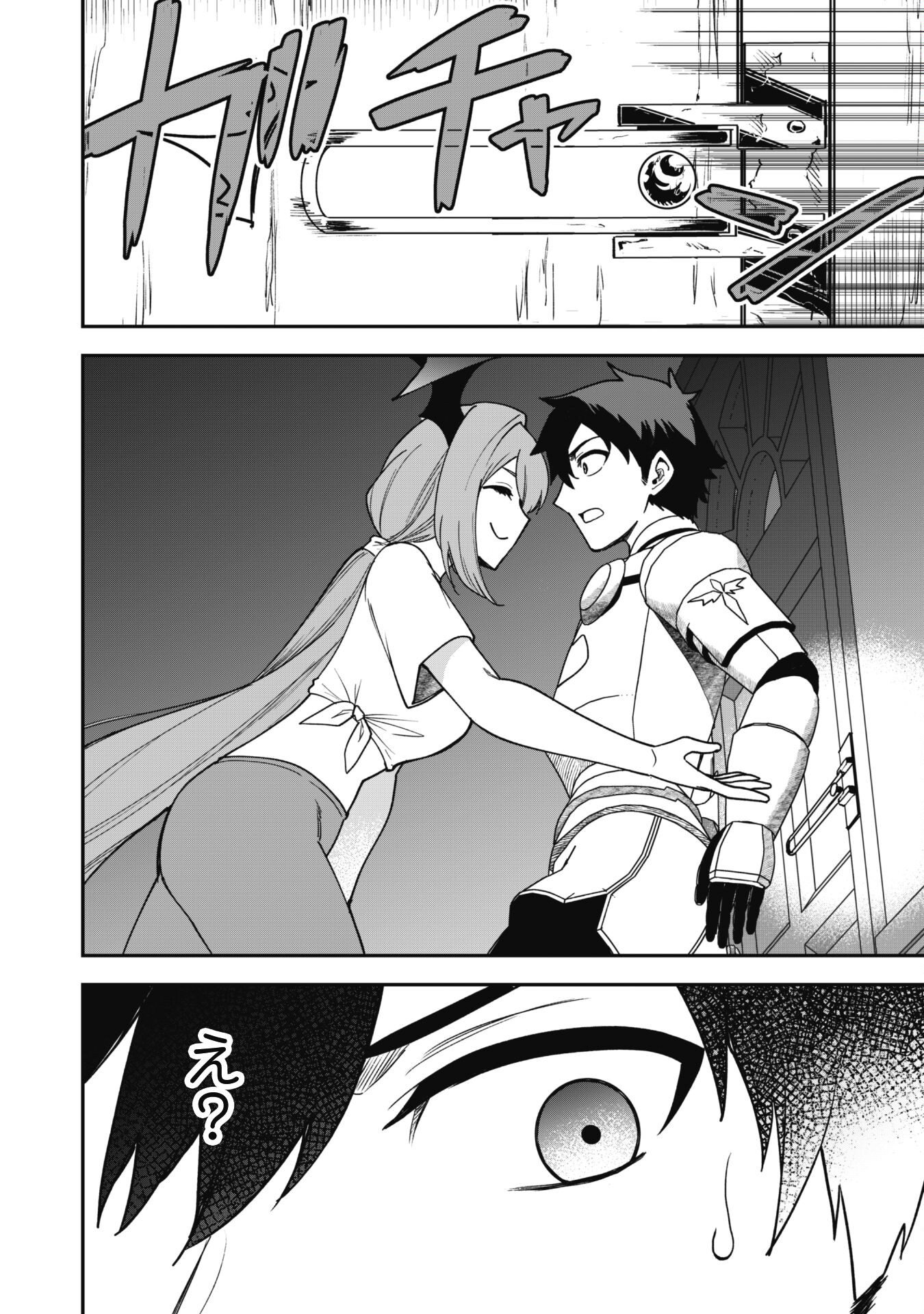SAIKIN HAITTA SHIRO MADOUSHI GA PARTY CRUSHER DE, ORE NO ISEKAI BOUKEN-SHA SEIKATSU GA HOUKAI NO KIKI NA KUDAN NI TSUITE - raw - Chapter 25 - https://jpdd.ccdd.to/JPDD/saikinhaittashiromadoushigapartycrusherdeorenoisekaiboukenshaseikatsugahoukainokikinakudannitsuite/250000/dpo2xdtwefy.jpg