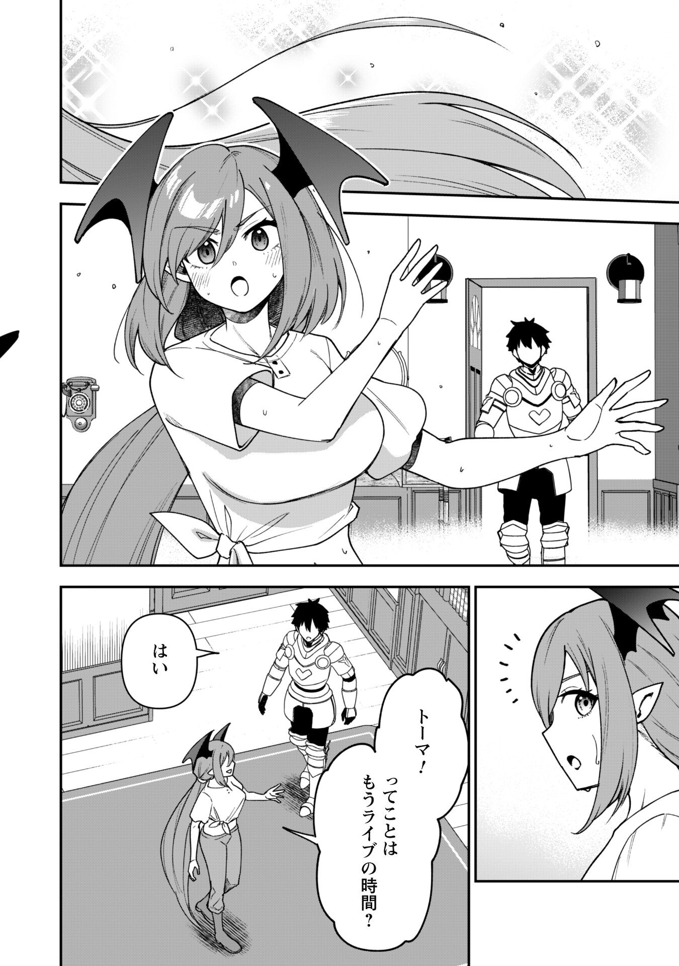 SAIKIN HAITTA SHIRO MADOUSHI GA PARTY CRUSHER DE, ORE NO ISEKAI BOUKEN-SHA SEIKATSU GA HOUKAI NO KIKI NA KUDAN NI TSUITE - raw - Chapter 25 - https://jpdd.ccdd.to/JPDD/saikinhaittashiromadoushigapartycrusherdeorenoisekaiboukenshaseikatsugahoukainokikinakudannitsuite/250000/dxwlsyaaunf.jpg