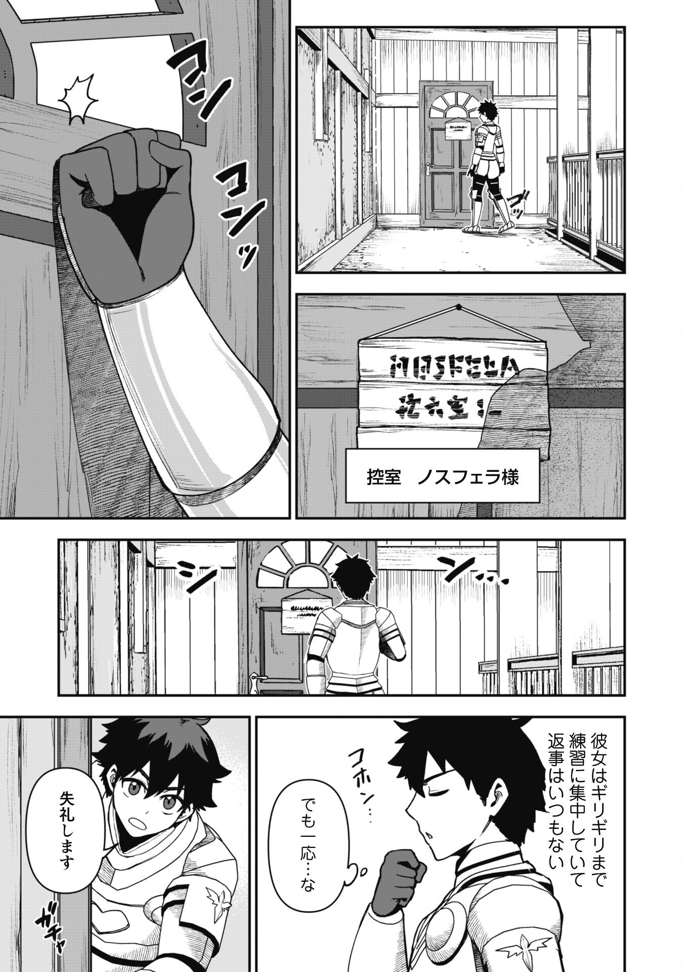 SAIKIN HAITTA SHIRO MADOUSHI GA PARTY CRUSHER DE, ORE NO ISEKAI BOUKEN-SHA SEIKATSU GA HOUKAI NO KIKI NA KUDAN NI TSUITE - raw - Chapter 25 - https://jpdd.ccdd.to/JPDD/saikinhaittashiromadoushigapartycrusherdeorenoisekaiboukenshaseikatsugahoukainokikinakudannitsuite/250000/ix4gz4y0gff.jpg