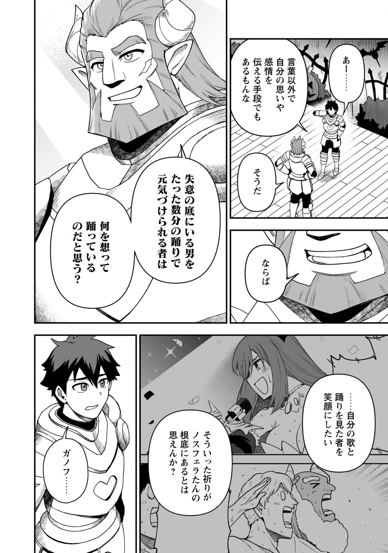 SAIKIN HAITTA SHIRO MADOUSHI GA PARTY CRUSHER DE, ORE NO ISEKAI BOUKEN-SHA SEIKATSU GA HOUKAI NO KIKI NA KUDAN NI TSUITE - raw - Chapter 25 - https://jpdd.ccdd.to/JPDD/saikinhaittashiromadoushigapartycrusherdeorenoisekaiboukenshaseikatsugahoukainokikinakudannitsuite/250000/jxx0ciaxu0j.jpg