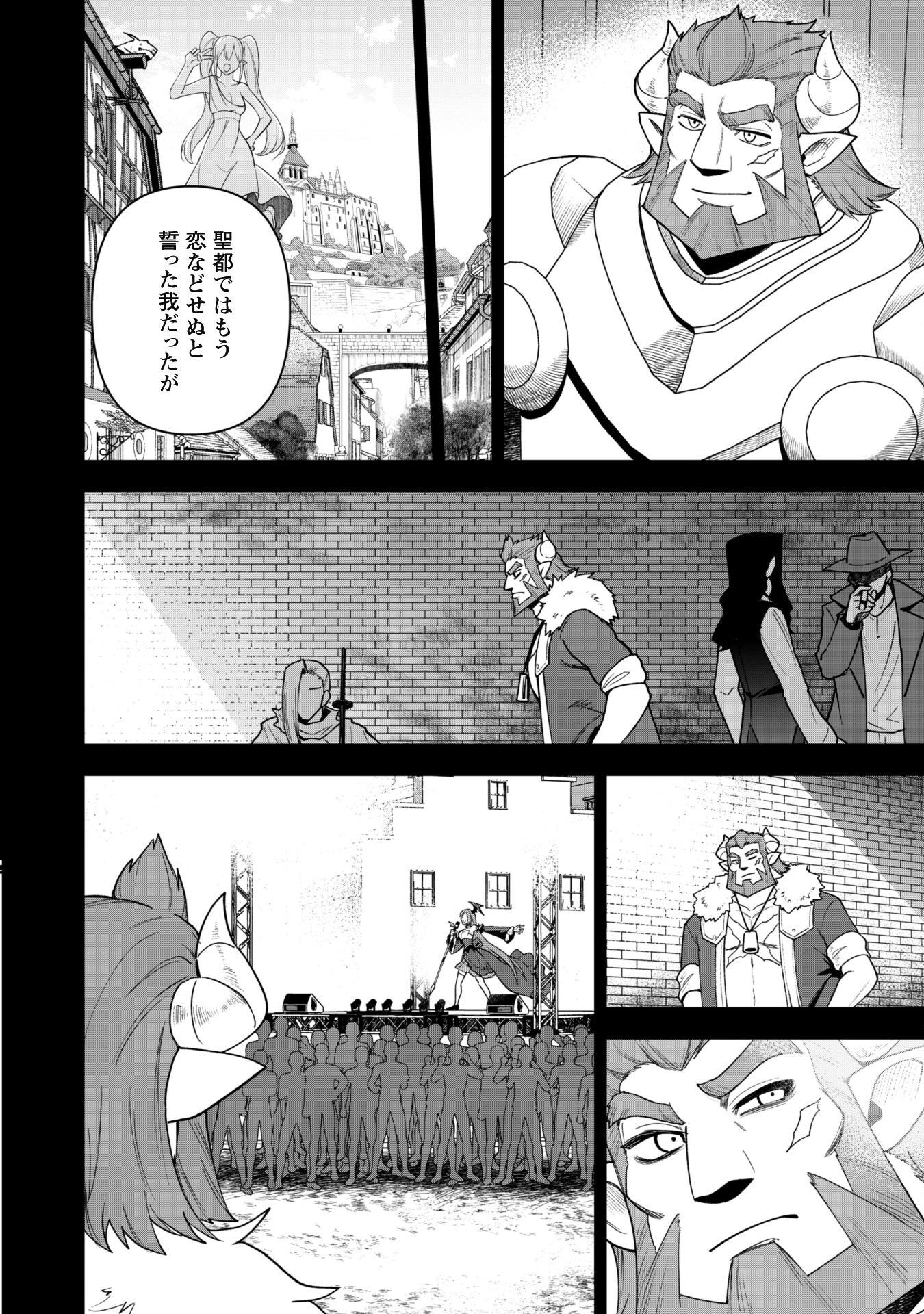 SAIKIN HAITTA SHIRO MADOUSHI GA PARTY CRUSHER DE, ORE NO ISEKAI BOUKEN-SHA SEIKATSU GA HOUKAI NO KIKI NA KUDAN NI TSUITE - raw - Chapter 25 - https://jpdd.ccdd.to/JPDD/saikinhaittashiromadoushigapartycrusherdeorenoisekaiboukenshaseikatsugahoukainokikinakudannitsuite/250000/ndg2y0j4bwt.jpg