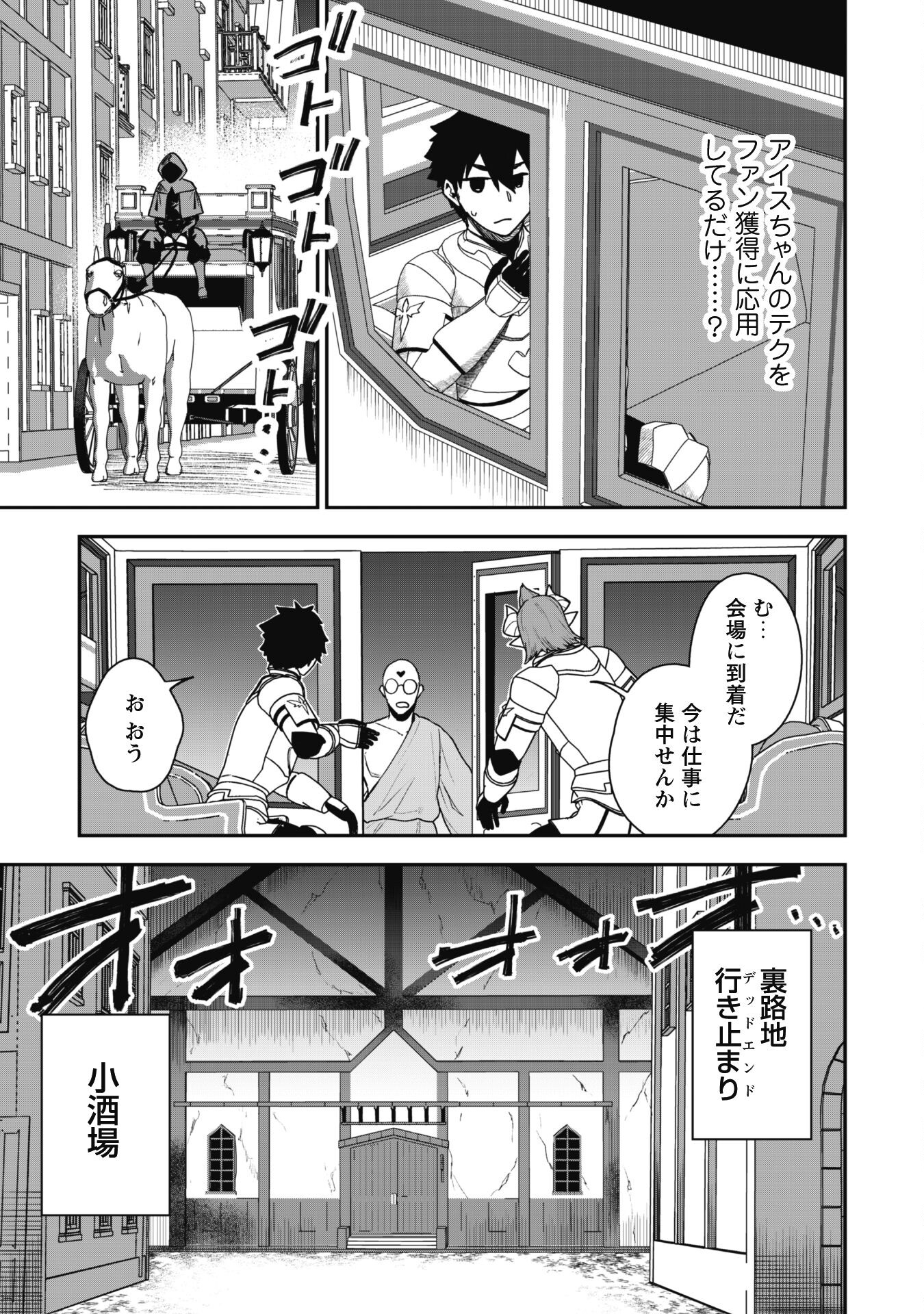 SAIKIN HAITTA SHIRO MADOUSHI GA PARTY CRUSHER DE, ORE NO ISEKAI BOUKEN-SHA SEIKATSU GA HOUKAI NO KIKI NA KUDAN NI TSUITE - raw - Chapter 25 - https://jpdd.ccdd.to/JPDD/saikinhaittashiromadoushigapartycrusherdeorenoisekaiboukenshaseikatsugahoukainokikinakudannitsuite/250000/onkapvhsmea.jpg