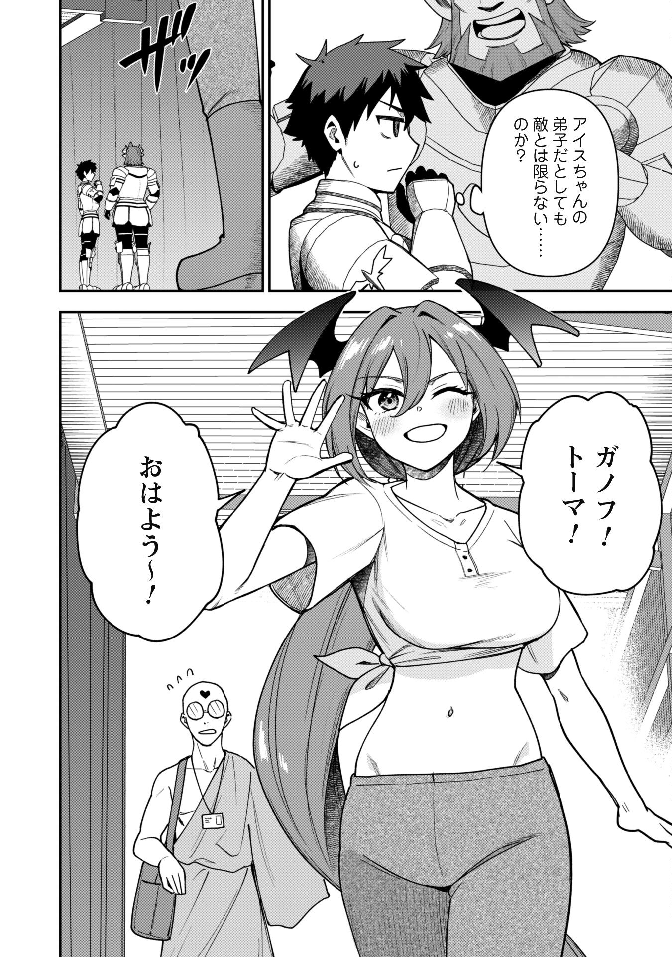 SAIKIN HAITTA SHIRO MADOUSHI GA PARTY CRUSHER DE, ORE NO ISEKAI BOUKEN-SHA SEIKATSU GA HOUKAI NO KIKI NA KUDAN NI TSUITE - raw - Chapter 25 - https://jpdd.ccdd.to/JPDD/saikinhaittashiromadoushigapartycrusherdeorenoisekaiboukenshaseikatsugahoukainokikinakudannitsuite/250000/ryzyip3aigi.jpg