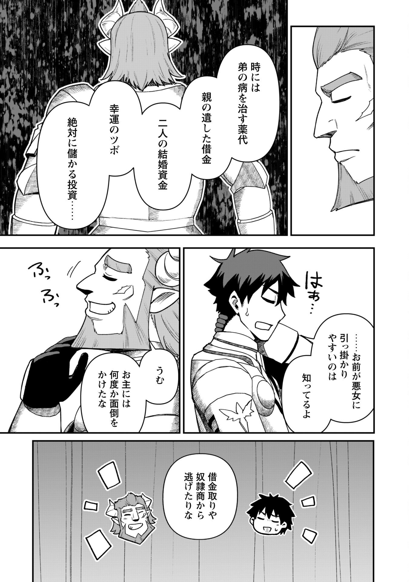 SAIKIN HAITTA SHIRO MADOUSHI GA PARTY CRUSHER DE, ORE NO ISEKAI BOUKEN-SHA SEIKATSU GA HOUKAI NO KIKI NA KUDAN NI TSUITE - raw - Chapter 25 - https://jpdd.ccdd.to/JPDD/saikinhaittashiromadoushigapartycrusherdeorenoisekaiboukenshaseikatsugahoukainokikinakudannitsuite/250000/sgbxplqkysz.jpg
