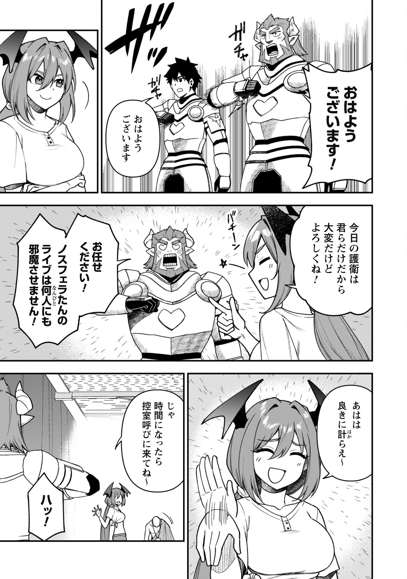 SAIKIN HAITTA SHIRO MADOUSHI GA PARTY CRUSHER DE, ORE NO ISEKAI BOUKEN-SHA SEIKATSU GA HOUKAI NO KIKI NA KUDAN NI TSUITE - raw - Chapter 25 - https://jpdd.ccdd.to/JPDD/saikinhaittashiromadoushigapartycrusherdeorenoisekaiboukenshaseikatsugahoukainokikinakudannitsuite/250000/sy2teqjxrie.jpg
