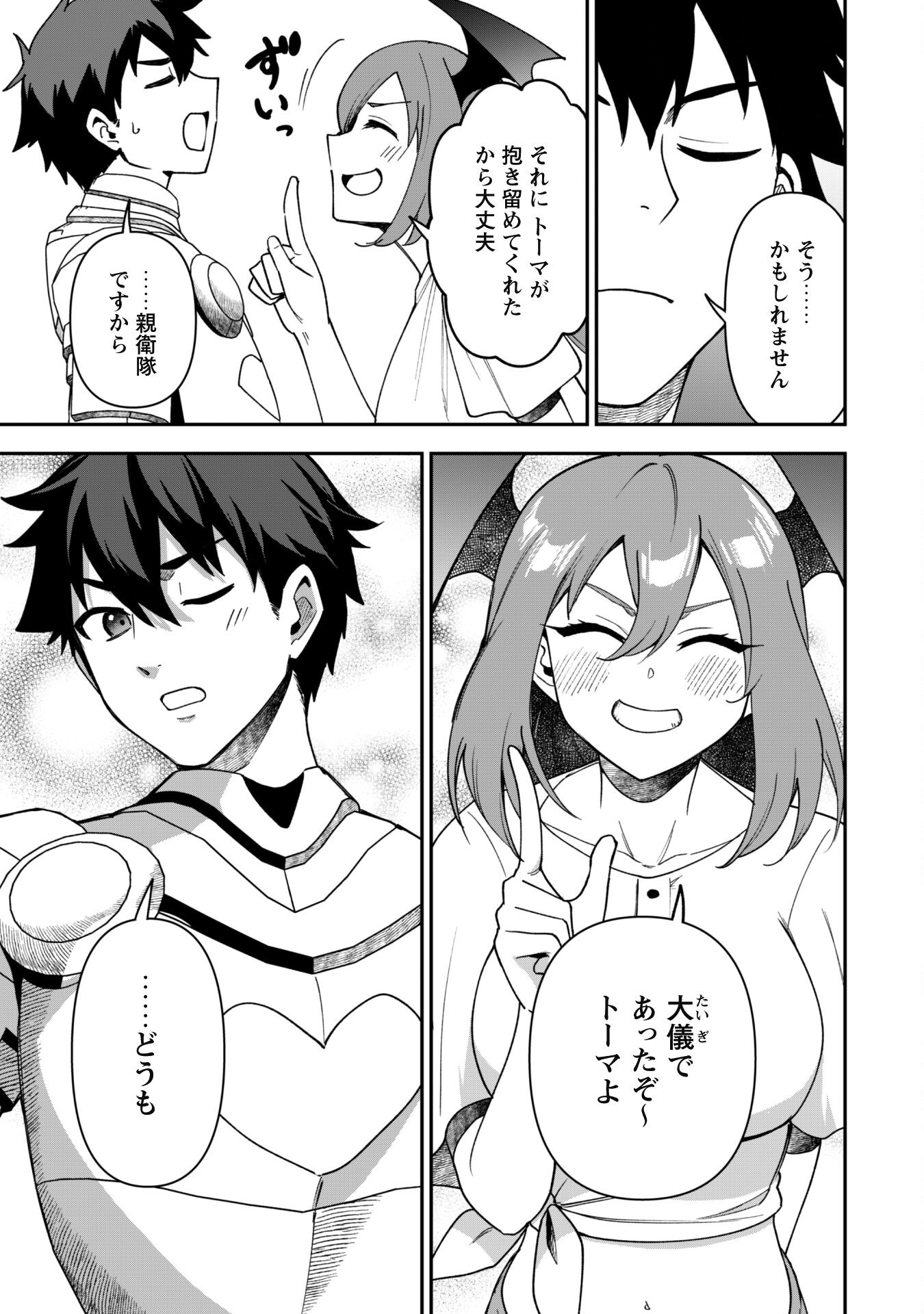 SAIKIN HAITTA SHIRO MADOUSHI GA PARTY CRUSHER DE, ORE NO ISEKAI BOUKEN-SHA SEIKATSU GA HOUKAI NO KIKI NA KUDAN NI TSUITE - raw - Chapter 25 - https://jpdd.ccdd.to/JPDD/saikinhaittashiromadoushigapartycrusherdeorenoisekaiboukenshaseikatsugahoukainokikinakudannitsuite/250000/weuh5gtikdx.jpg