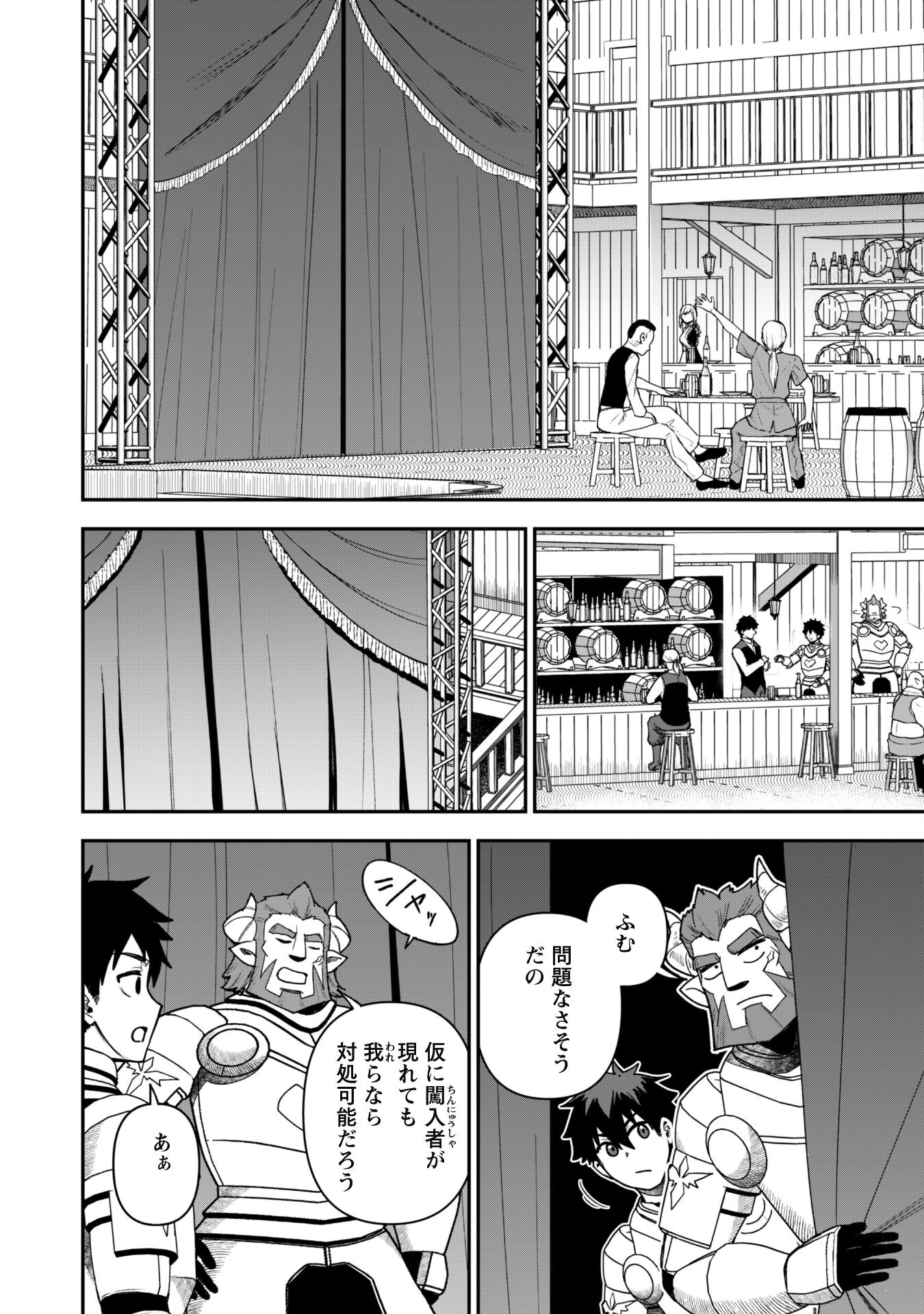 SAIKIN HAITTA SHIRO MADOUSHI GA PARTY CRUSHER DE, ORE NO ISEKAI BOUKEN-SHA SEIKATSU GA HOUKAI NO KIKI NA KUDAN NI TSUITE - raw - Chapter 25 - https://jpdd.ccdd.to/JPDD/saikinhaittashiromadoushigapartycrusherdeorenoisekaiboukenshaseikatsugahoukainokikinakudannitsuite/250000/ybp2x1pddcc.jpg
