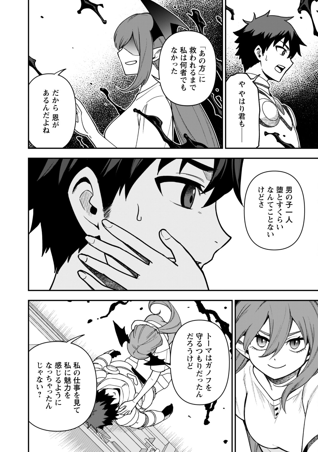 SAIKIN HAITTA SHIRO MADOUSHI GA PARTY CRUSHER DE, ORE NO ISEKAI BOUKEN-SHA SEIKATSU GA HOUKAI NO KIKI NA KUDAN NI TSUITE - raw - Chapter 25 - https://jpdd.ccdd.to/JPDD/saikinhaittashiromadoushigapartycrusherdeorenoisekaiboukenshaseikatsugahoukainokikinakudannitsuite/250000/ygaopju30wu.jpg