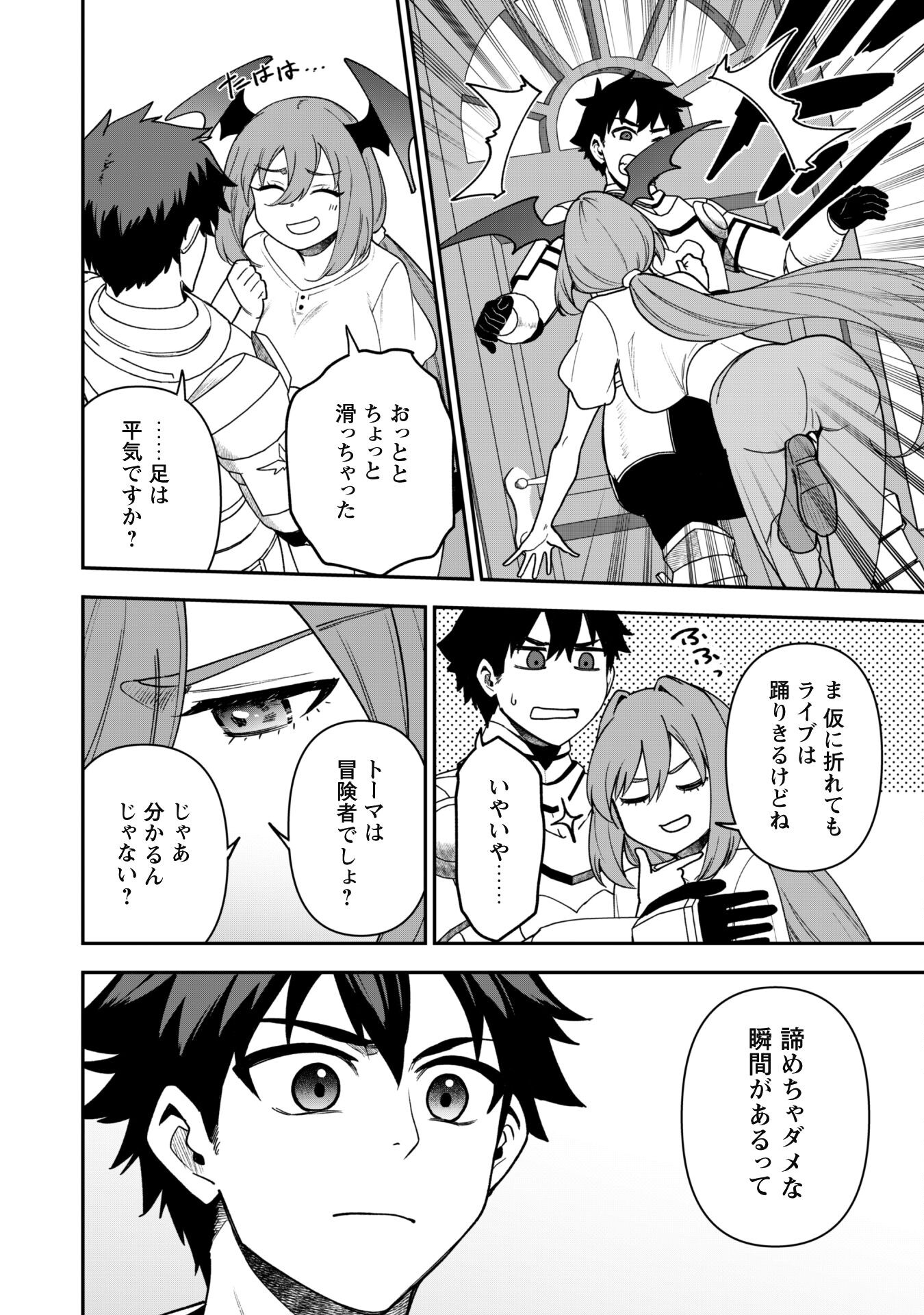 SAIKIN HAITTA SHIRO MADOUSHI GA PARTY CRUSHER DE, ORE NO ISEKAI BOUKEN-SHA SEIKATSU GA HOUKAI NO KIKI NA KUDAN NI TSUITE - raw - Chapter 25 - https://jpdd.ccdd.to/JPDD/saikinhaittashiromadoushigapartycrusherdeorenoisekaiboukenshaseikatsugahoukainokikinakudannitsuite/250000/z0eqzrawf05.jpg