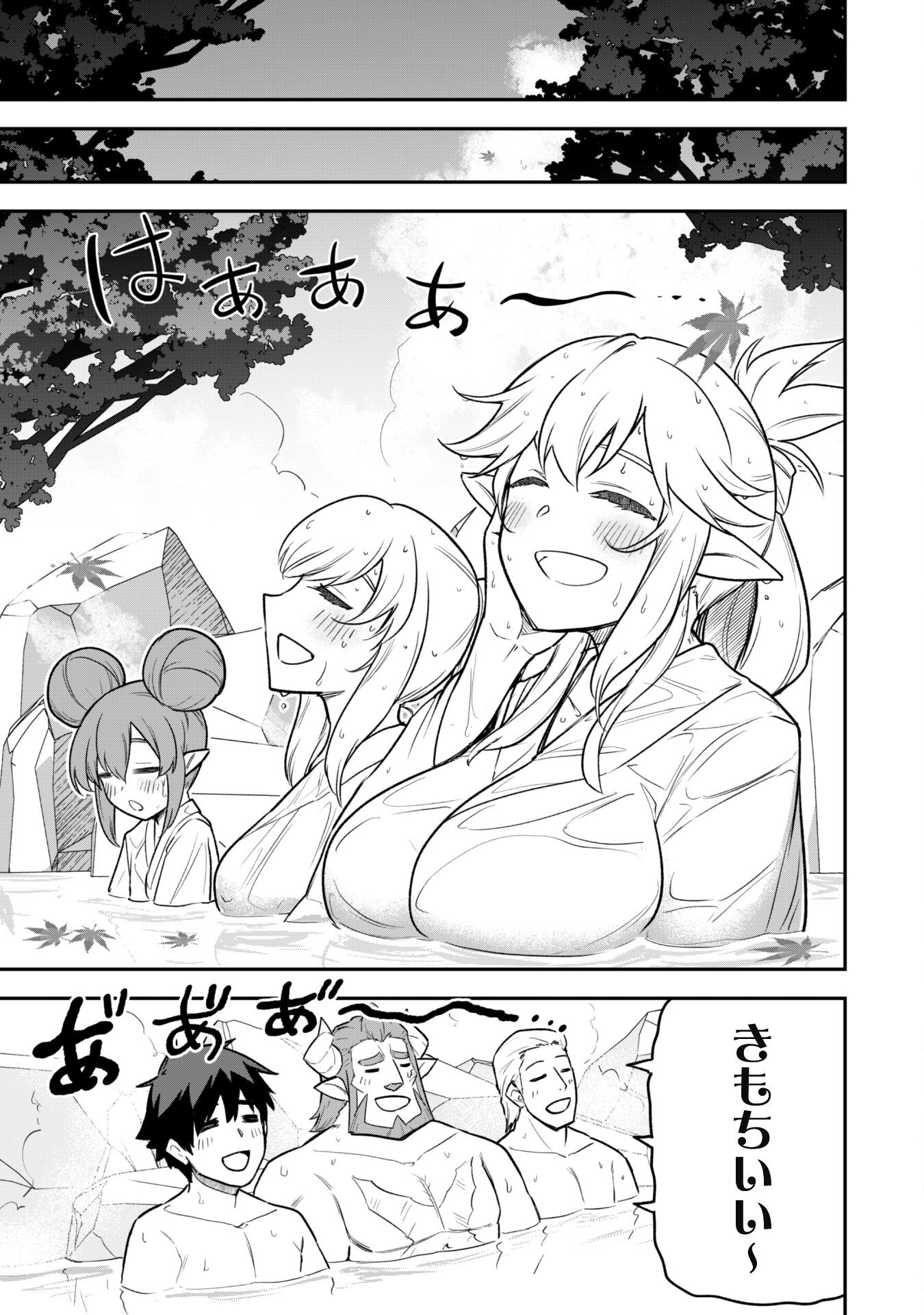 SAIKIN HAITTA SHIRO MADOUSHI GA PARTY CRUSHER DE, ORE NO ISEKAI BOUKEN-SHA SEIKATSU GA HOUKAI NO KIKI NA KUDAN NI TSUITE - raw - Chapter 16 - https://jpdd.ccdd.to/JPDD/saikinhaittashiromadoushigapartycrusherdeorenoisekaiboukenshaseikatsugahoukainokikinakudannitsuite/250349/143tfcfl0cl.jpg