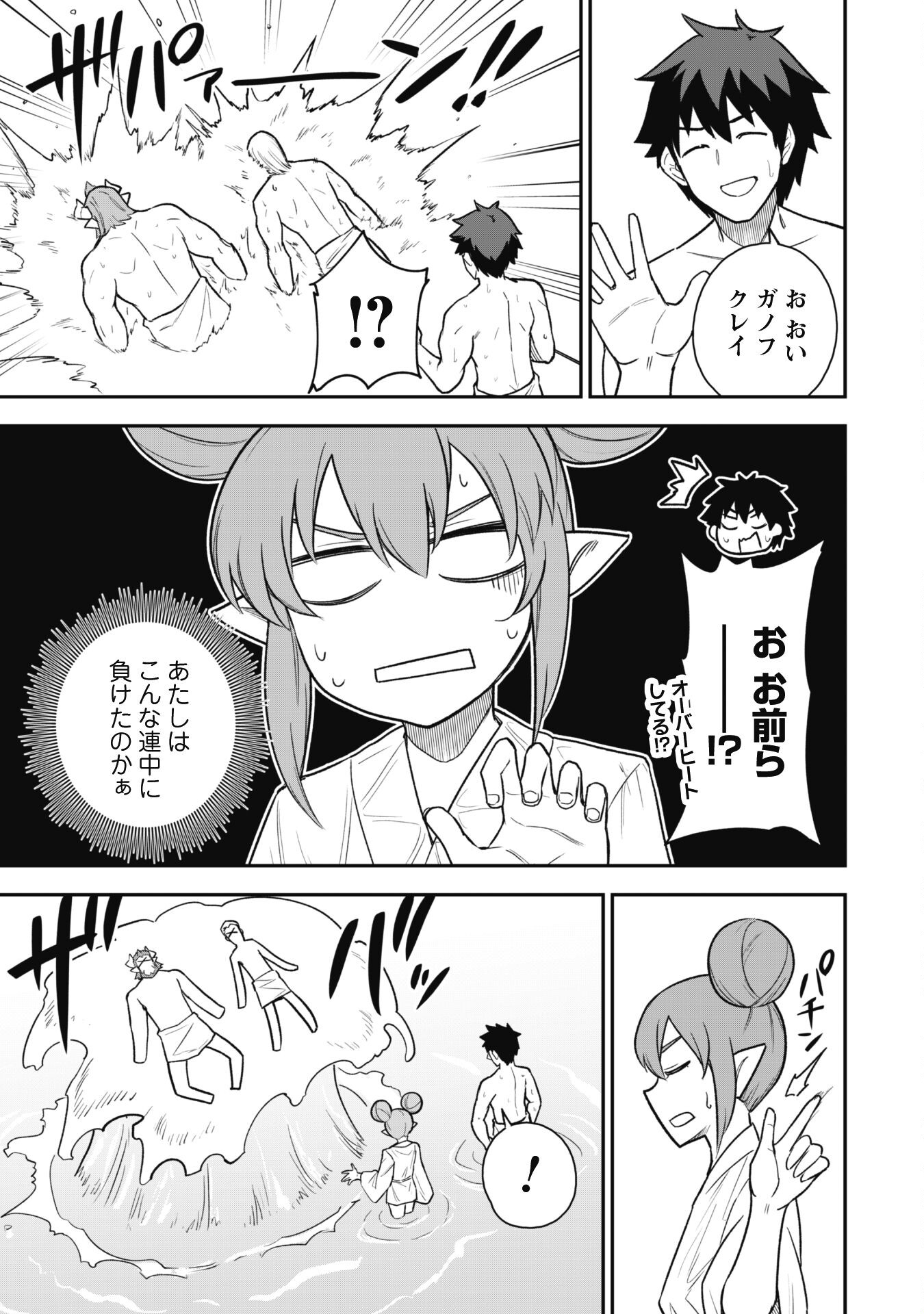 SAIKIN HAITTA SHIRO MADOUSHI GA PARTY CRUSHER DE, ORE NO ISEKAI BOUKEN-SHA SEIKATSU GA HOUKAI NO KIKI NA KUDAN NI TSUITE - raw - Chapter 16 - https://jpdd.ccdd.to/JPDD/saikinhaittashiromadoushigapartycrusherdeorenoisekaiboukenshaseikatsugahoukainokikinakudannitsuite/250349/anjepho0c0g.jpg