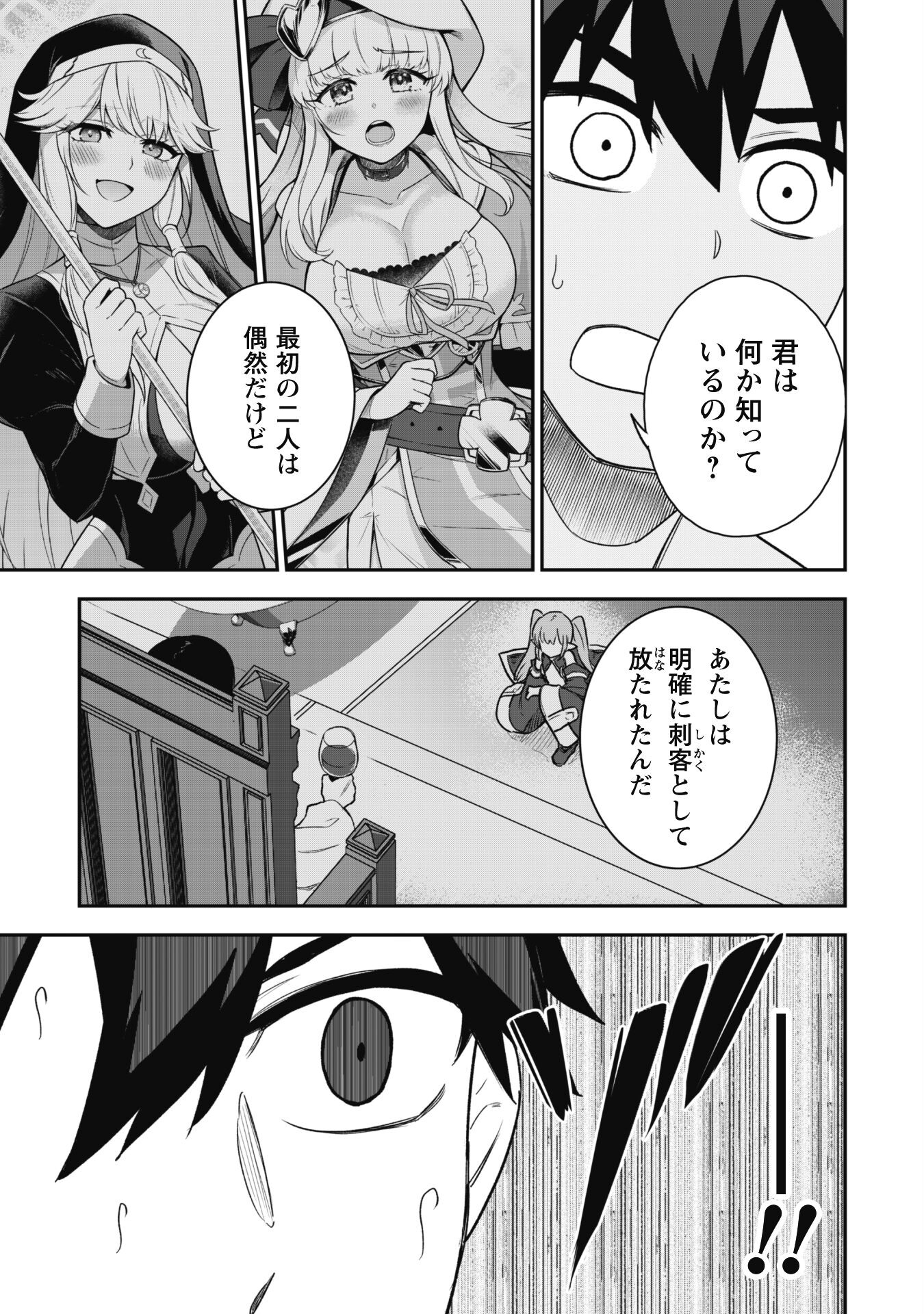 SAIKIN HAITTA SHIRO MADOUSHI GA PARTY CRUSHER DE, ORE NO ISEKAI BOUKEN-SHA SEIKATSU GA HOUKAI NO KIKI NA KUDAN NI TSUITE - raw - Chapter 16 - https://jpdd.ccdd.to/JPDD/saikinhaittashiromadoushigapartycrusherdeorenoisekaiboukenshaseikatsugahoukainokikinakudannitsuite/250349/g0wvsjg4rku.jpg