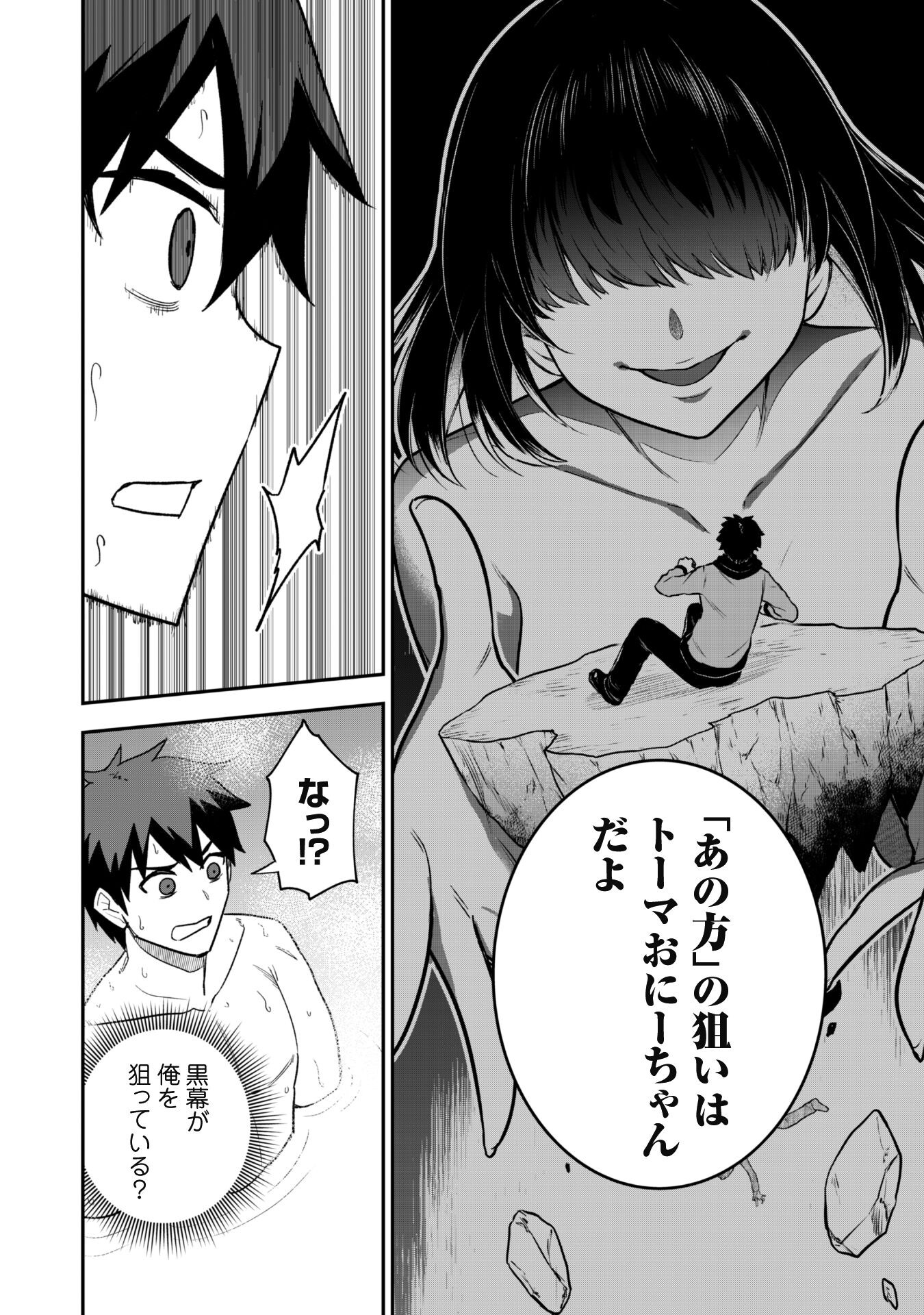 SAIKIN HAITTA SHIRO MADOUSHI GA PARTY CRUSHER DE, ORE NO ISEKAI BOUKEN-SHA SEIKATSU GA HOUKAI NO KIKI NA KUDAN NI TSUITE - raw - Chapter 16 - https://jpdd.ccdd.to/JPDD/saikinhaittashiromadoushigapartycrusherdeorenoisekaiboukenshaseikatsugahoukainokikinakudannitsuite/250349/g5zkewqwumn.jpg
