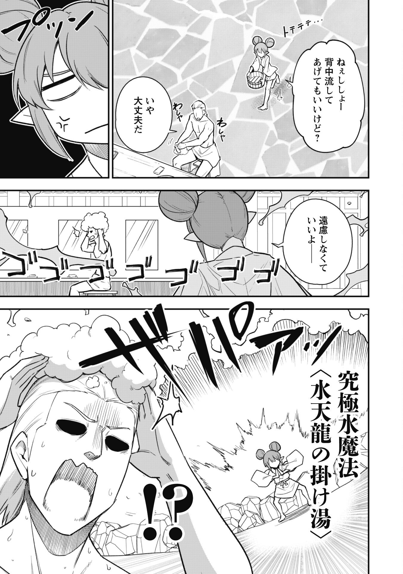 SAIKIN HAITTA SHIRO MADOUSHI GA PARTY CRUSHER DE, ORE NO ISEKAI BOUKEN-SHA SEIKATSU GA HOUKAI NO KIKI NA KUDAN NI TSUITE - raw - Chapter 16 - https://jpdd.ccdd.to/JPDD/saikinhaittashiromadoushigapartycrusherdeorenoisekaiboukenshaseikatsugahoukainokikinakudannitsuite/250349/jbrftv5rccs.jpg