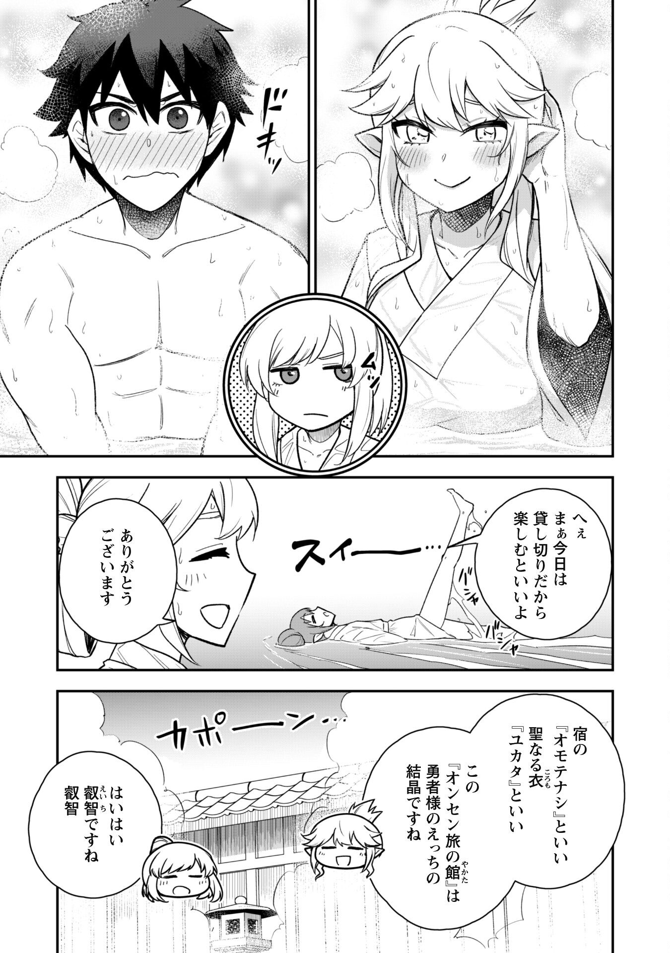 SAIKIN HAITTA SHIRO MADOUSHI GA PARTY CRUSHER DE, ORE NO ISEKAI BOUKEN-SHA SEIKATSU GA HOUKAI NO KIKI NA KUDAN NI TSUITE - raw - Chapter 16 - https://jpdd.ccdd.to/JPDD/saikinhaittashiromadoushigapartycrusherdeorenoisekaiboukenshaseikatsugahoukainokikinakudannitsuite/250349/m1gghiakasc.jpg