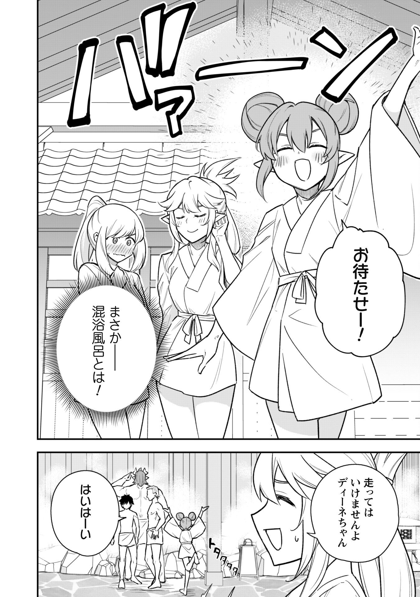 SAIKIN HAITTA SHIRO MADOUSHI GA PARTY CRUSHER DE, ORE NO ISEKAI BOUKEN-SHA SEIKATSU GA HOUKAI NO KIKI NA KUDAN NI TSUITE - raw - Chapter 16 - https://jpdd.ccdd.to/JPDD/saikinhaittashiromadoushigapartycrusherdeorenoisekaiboukenshaseikatsugahoukainokikinakudannitsuite/250349/m4yw35nalnd.jpg