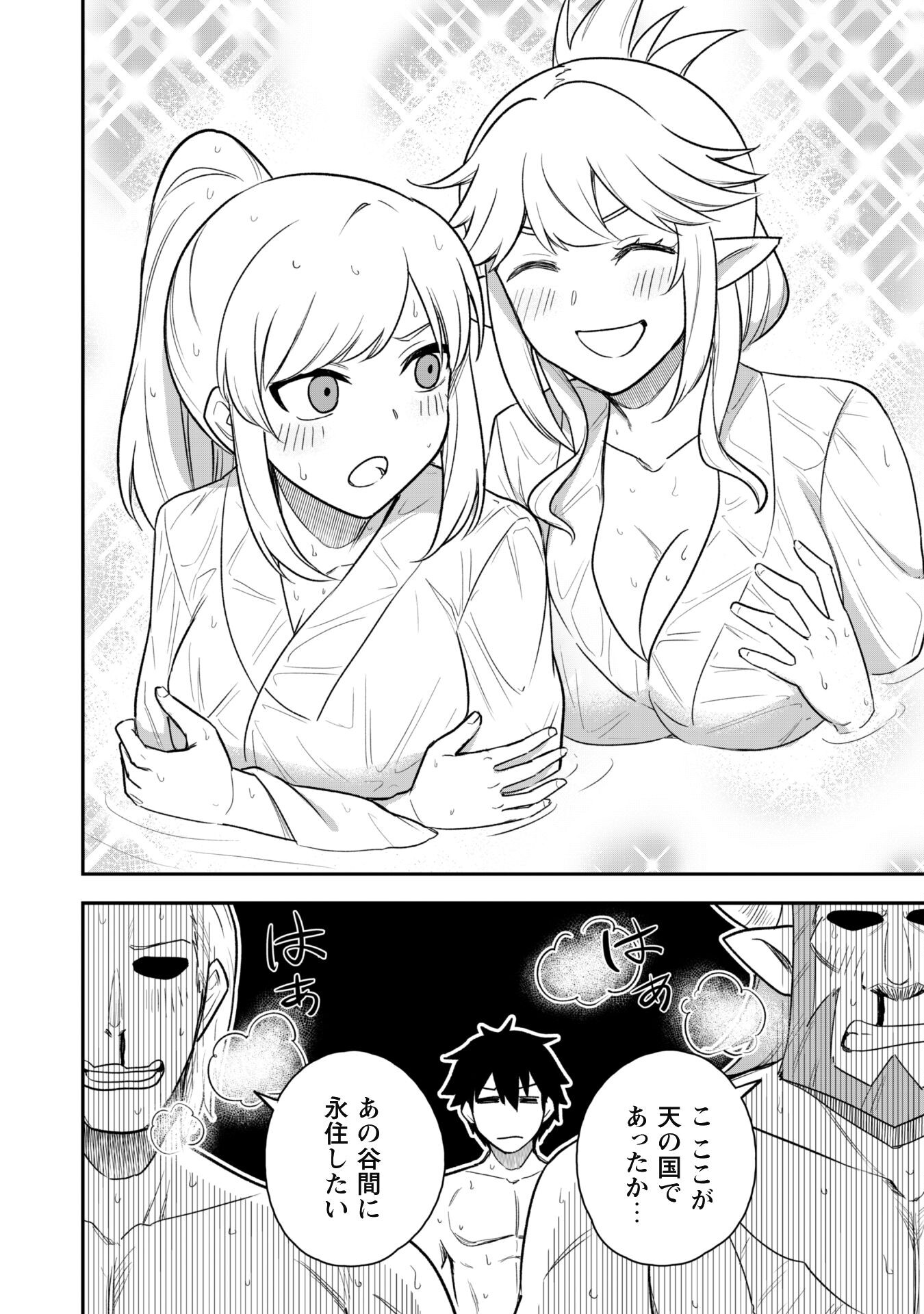 SAIKIN HAITTA SHIRO MADOUSHI GA PARTY CRUSHER DE, ORE NO ISEKAI BOUKEN-SHA SEIKATSU GA HOUKAI NO KIKI NA KUDAN NI TSUITE - raw - Chapter 16 - https://jpdd.ccdd.to/JPDD/saikinhaittashiromadoushigapartycrusherdeorenoisekaiboukenshaseikatsugahoukainokikinakudannitsuite/250349/nje23vnz5hl.jpg
