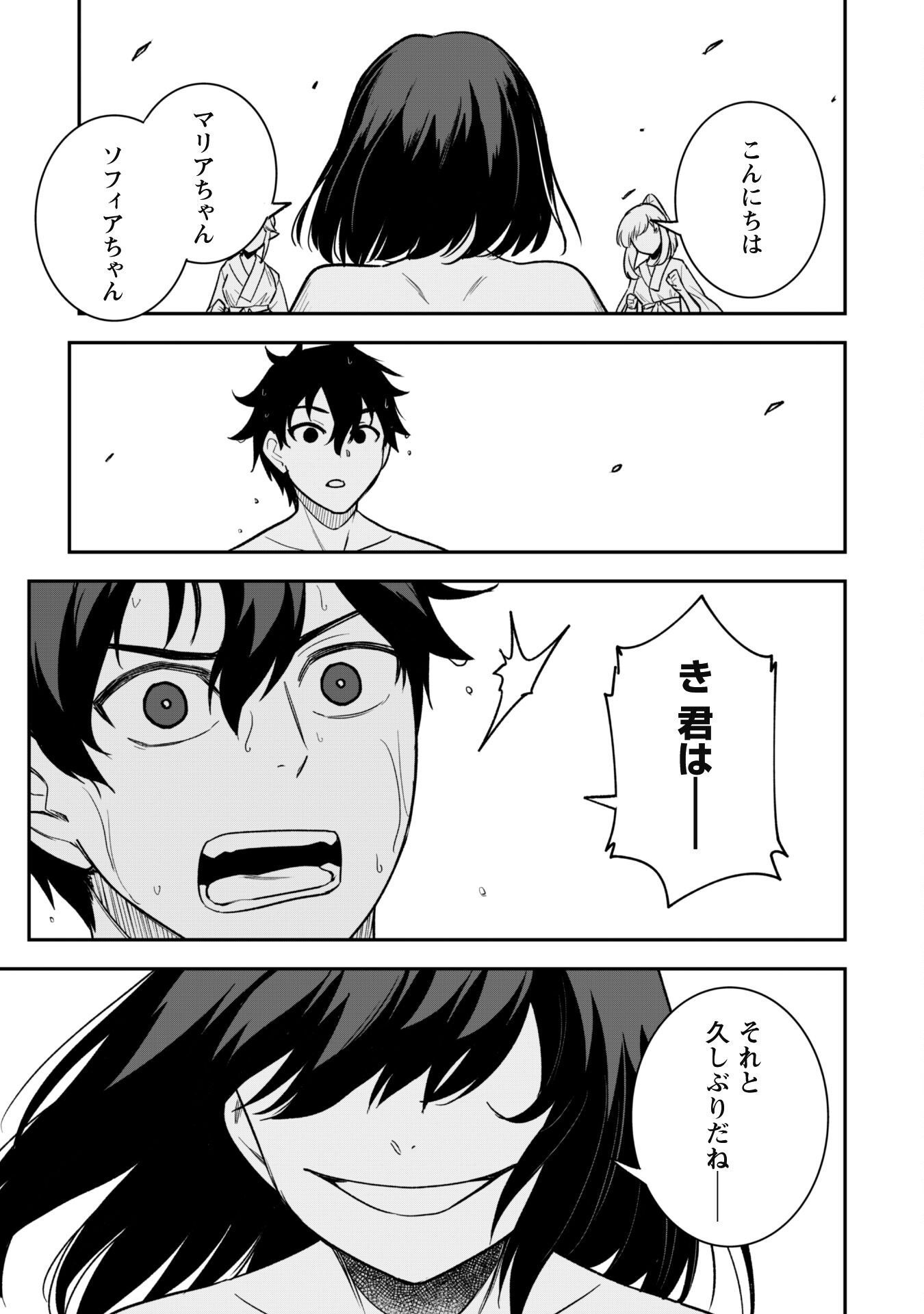SAIKIN HAITTA SHIRO MADOUSHI GA PARTY CRUSHER DE, ORE NO ISEKAI BOUKEN-SHA SEIKATSU GA HOUKAI NO KIKI NA KUDAN NI TSUITE - raw - Chapter 16 - https://jpdd.ccdd.to/JPDD/saikinhaittashiromadoushigapartycrusherdeorenoisekaiboukenshaseikatsugahoukainokikinakudannitsuite/250349/p3reozjjtk4.jpg