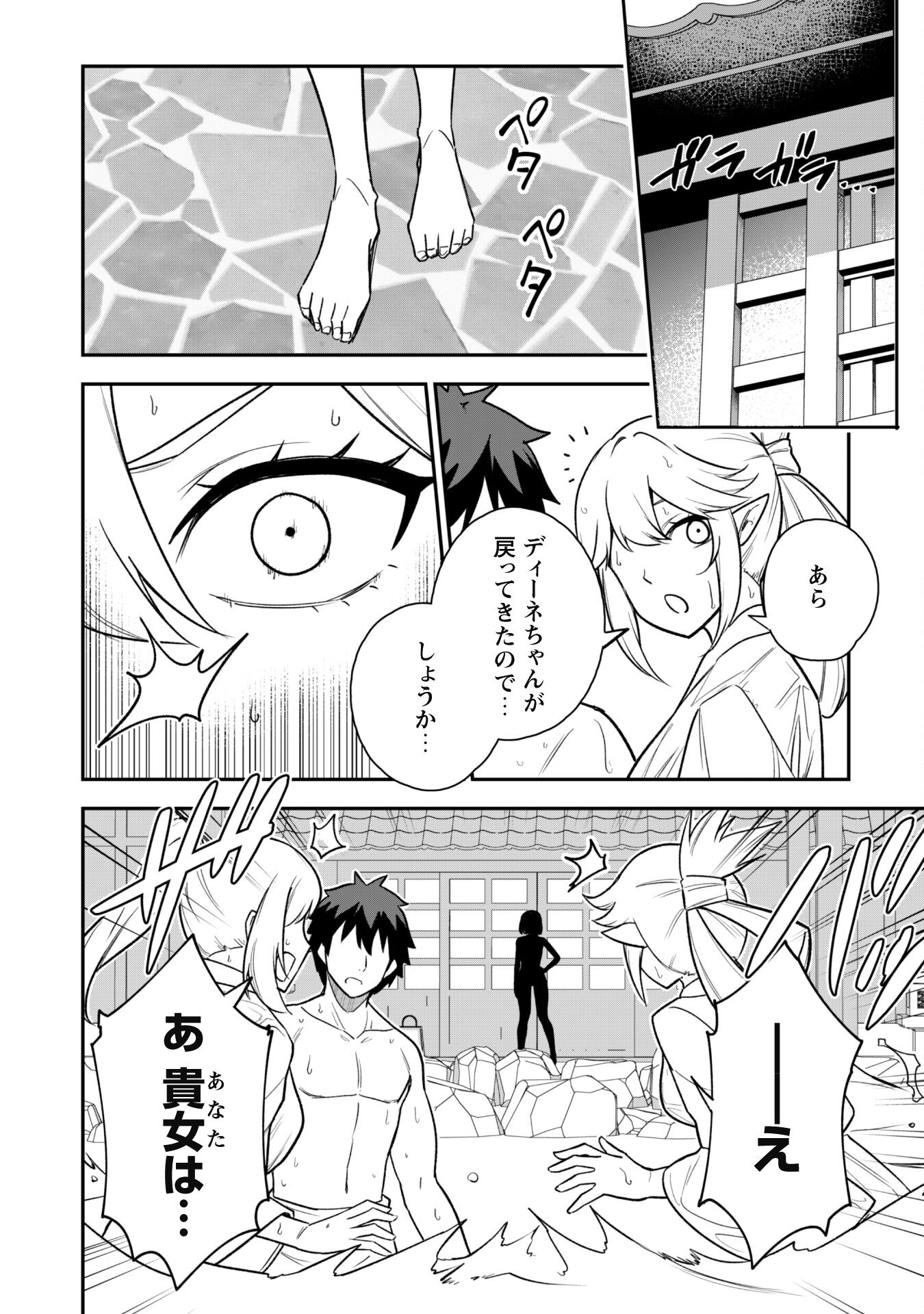 SAIKIN HAITTA SHIRO MADOUSHI GA PARTY CRUSHER DE, ORE NO ISEKAI BOUKEN-SHA SEIKATSU GA HOUKAI NO KIKI NA KUDAN NI TSUITE - raw - Chapter 16 - https://jpdd.ccdd.to/JPDD/saikinhaittashiromadoushigapartycrusherdeorenoisekaiboukenshaseikatsugahoukainokikinakudannitsuite/250349/qv1435f1eci.jpg