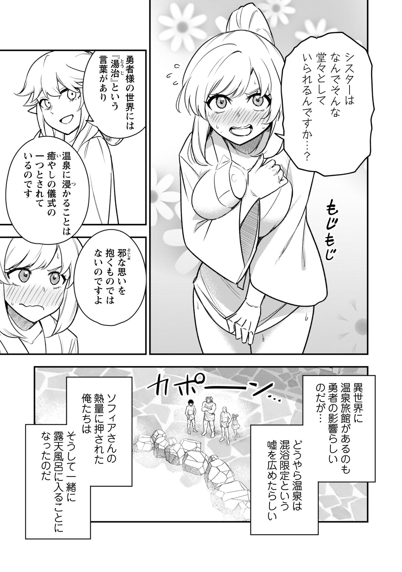 SAIKIN HAITTA SHIRO MADOUSHI GA PARTY CRUSHER DE, ORE NO ISEKAI BOUKEN-SHA SEIKATSU GA HOUKAI NO KIKI NA KUDAN NI TSUITE - raw - Chapter 16 - https://jpdd.ccdd.to/JPDD/saikinhaittashiromadoushigapartycrusherdeorenoisekaiboukenshaseikatsugahoukainokikinakudannitsuite/250349/rjppjumlsvp.jpg