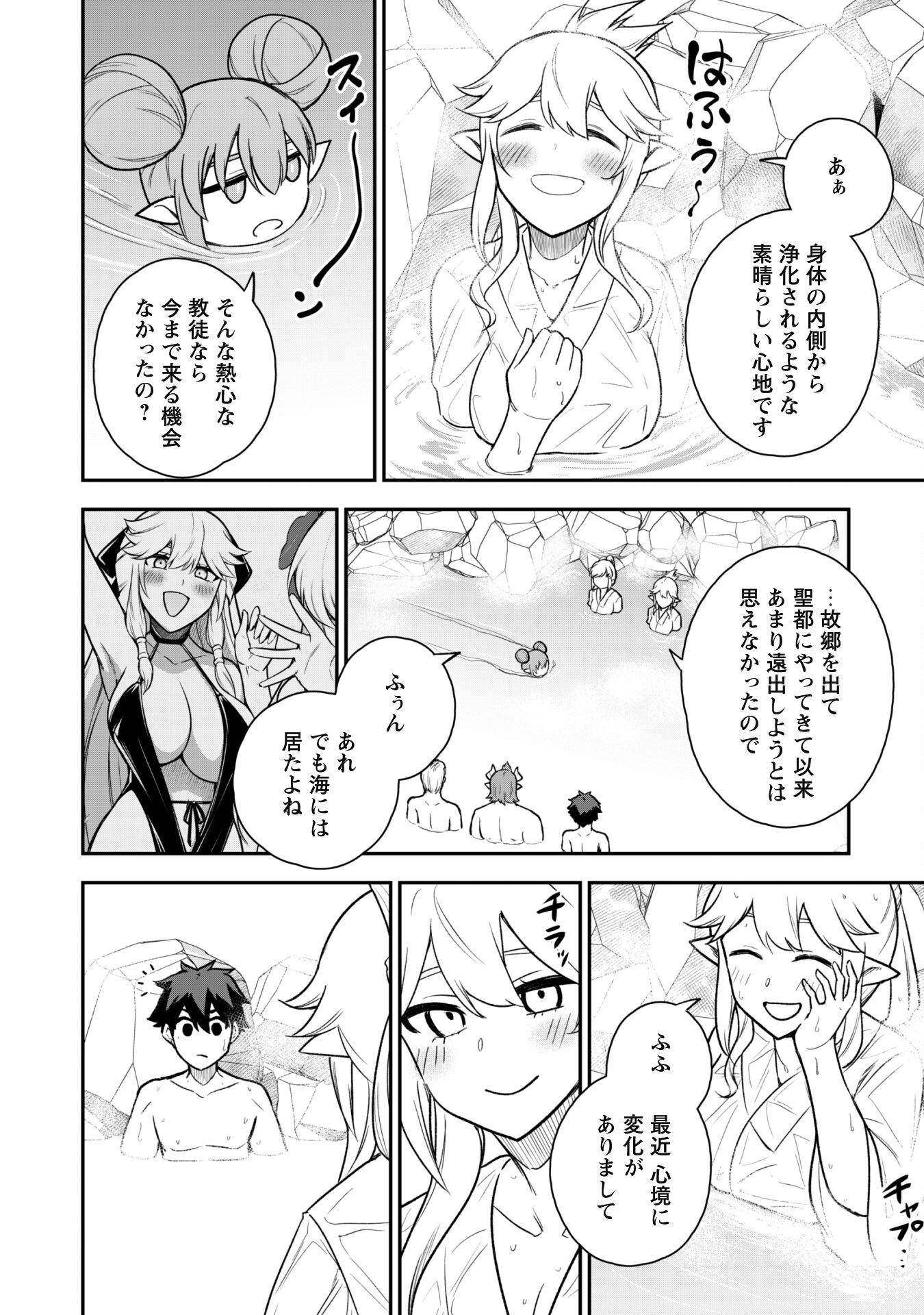 SAIKIN HAITTA SHIRO MADOUSHI GA PARTY CRUSHER DE, ORE NO ISEKAI BOUKEN-SHA SEIKATSU GA HOUKAI NO KIKI NA KUDAN NI TSUITE - raw - Chapter 16 - https://jpdd.ccdd.to/JPDD/saikinhaittashiromadoushigapartycrusherdeorenoisekaiboukenshaseikatsugahoukainokikinakudannitsuite/250349/vumt20z510r.jpg