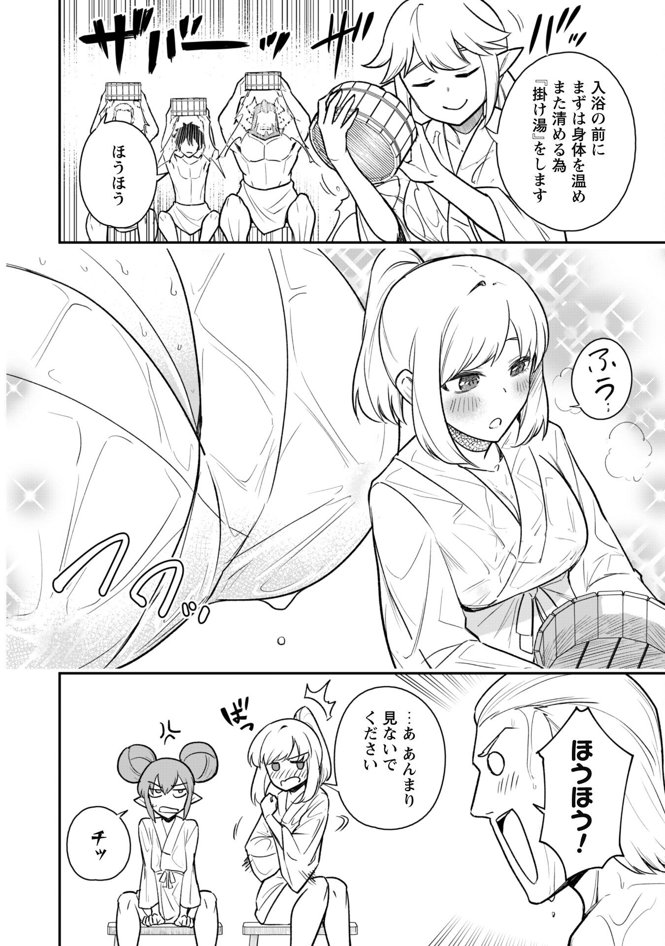 SAIKIN HAITTA SHIRO MADOUSHI GA PARTY CRUSHER DE, ORE NO ISEKAI BOUKEN-SHA SEIKATSU GA HOUKAI NO KIKI NA KUDAN NI TSUITE - raw - Chapter 16 - https://jpdd.ccdd.to/JPDD/saikinhaittashiromadoushigapartycrusherdeorenoisekaiboukenshaseikatsugahoukainokikinakudannitsuite/250349/y2xuzudl3ty.jpg