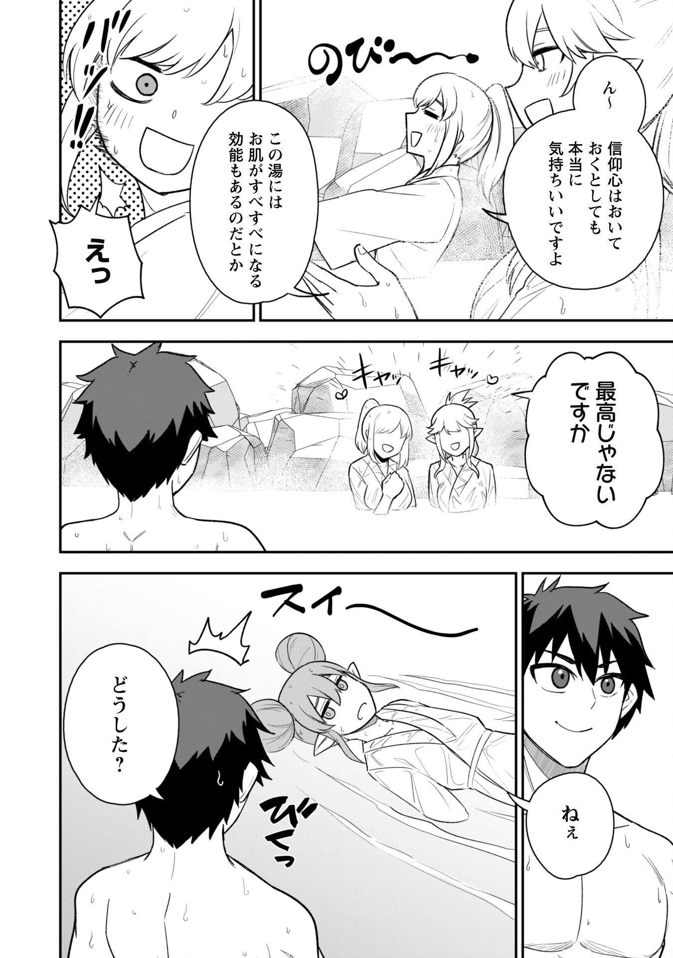 SAIKIN HAITTA SHIRO MADOUSHI GA PARTY CRUSHER DE, ORE NO ISEKAI BOUKEN-SHA SEIKATSU GA HOUKAI NO KIKI NA KUDAN NI TSUITE - raw - Chapter 16 - https://jpdd.ccdd.to/JPDD/saikinhaittashiromadoushigapartycrusherdeorenoisekaiboukenshaseikatsugahoukainokikinakudannitsuite/250349/ymdmv20wdk5.jpg