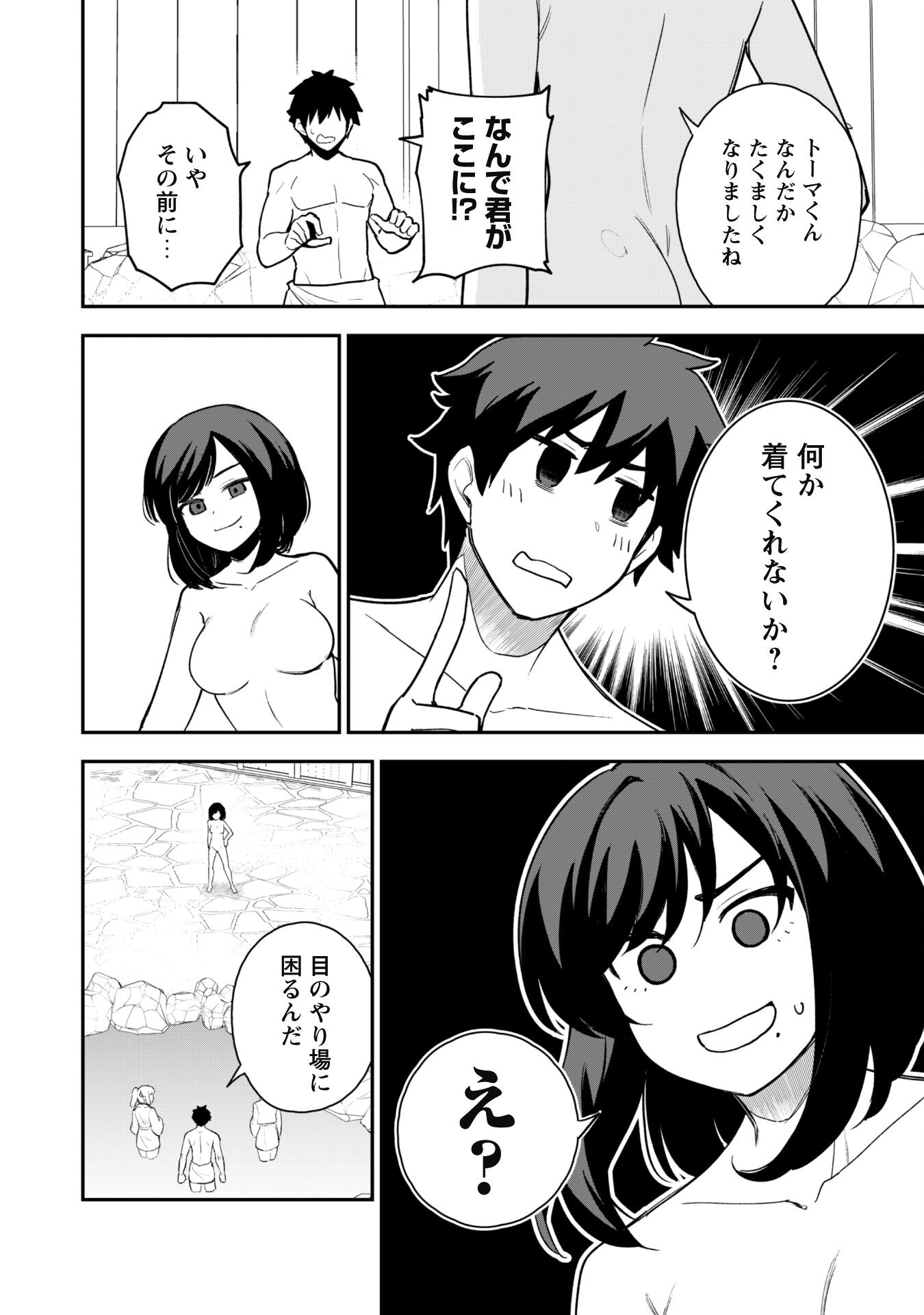 SAIKIN HAITTA SHIRO MADOUSHI GA PARTY CRUSHER DE, ORE NO ISEKAI BOUKEN-SHA SEIKATSU GA HOUKAI NO KIKI NA KUDAN NI TSUITE - raw - Chapter 17 - https://jpdd.ccdd.to/JPDD/saikinhaittashiromadoushigapartycrusherdeorenoisekaiboukenshaseikatsugahoukainokikinakudannitsuite/254474/4bsceebbrhk.jpg