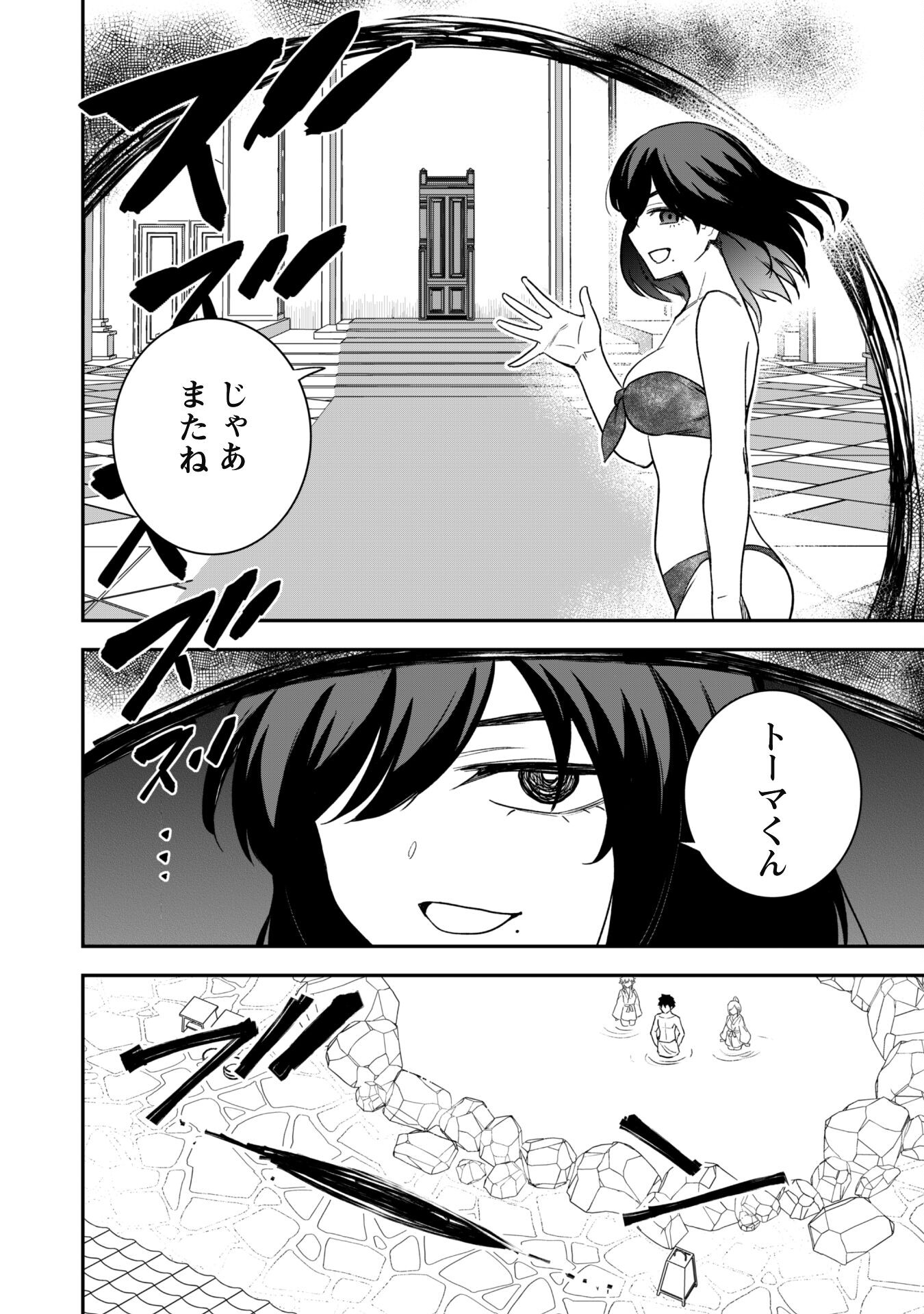 SAIKIN HAITTA SHIRO MADOUSHI GA PARTY CRUSHER DE, ORE NO ISEKAI BOUKEN-SHA SEIKATSU GA HOUKAI NO KIKI NA KUDAN NI TSUITE - raw - Chapter 17 - https://jpdd.ccdd.to/JPDD/saikinhaittashiromadoushigapartycrusherdeorenoisekaiboukenshaseikatsugahoukainokikinakudannitsuite/254474/5jsqgdevlhv.jpg