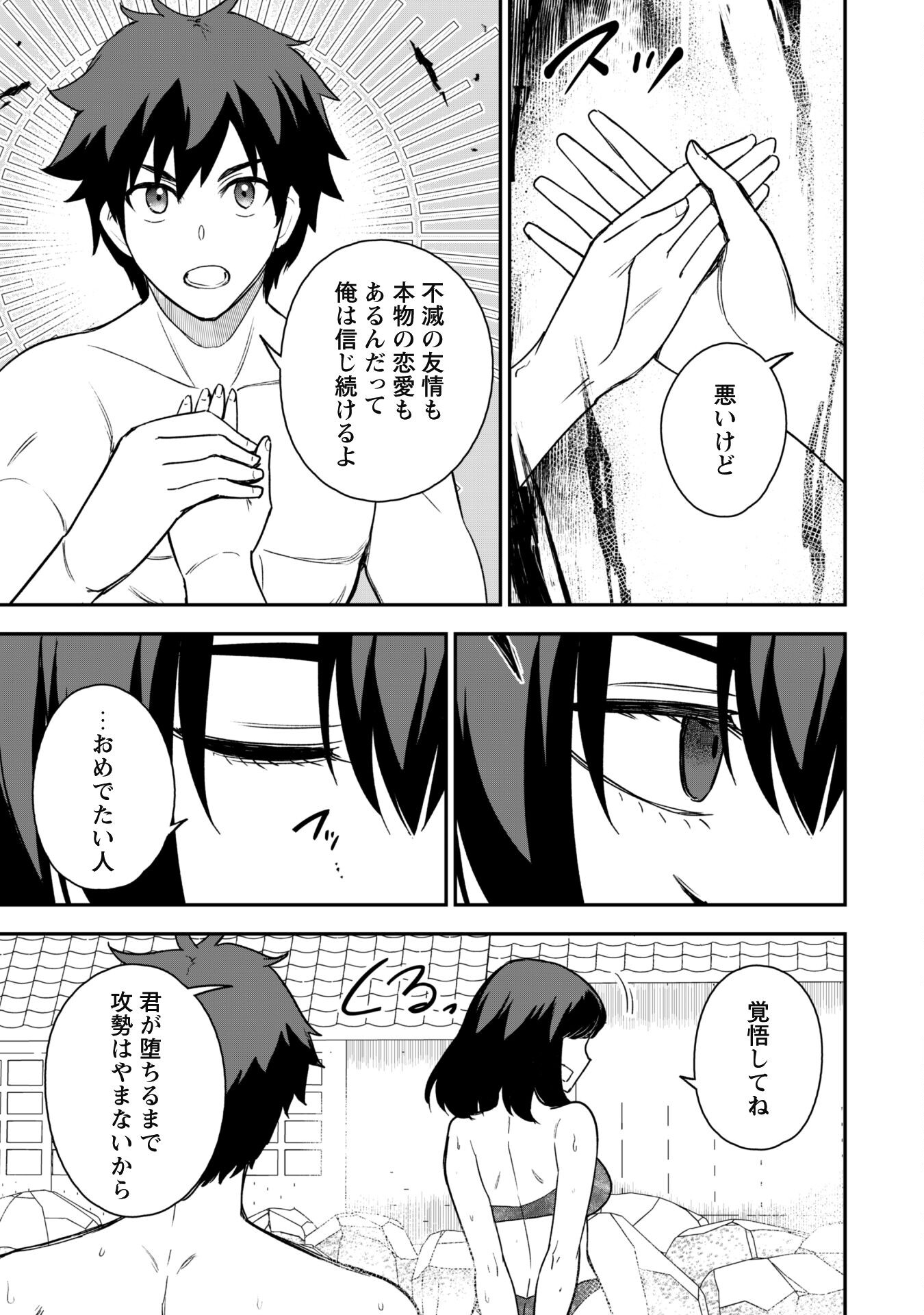 SAIKIN HAITTA SHIRO MADOUSHI GA PARTY CRUSHER DE, ORE NO ISEKAI BOUKEN-SHA SEIKATSU GA HOUKAI NO KIKI NA KUDAN NI TSUITE - raw - Chapter 17 - https://jpdd.ccdd.to/JPDD/saikinhaittashiromadoushigapartycrusherdeorenoisekaiboukenshaseikatsugahoukainokikinakudannitsuite/254474/5rpf0trfb5c.jpg