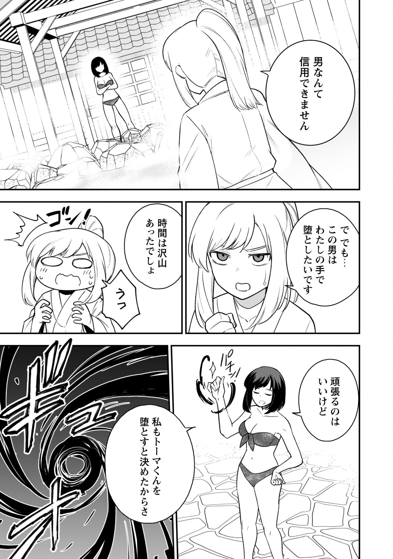 SAIKIN HAITTA SHIRO MADOUSHI GA PARTY CRUSHER DE, ORE NO ISEKAI BOUKEN-SHA SEIKATSU GA HOUKAI NO KIKI NA KUDAN NI TSUITE - raw - Chapter 17 - https://jpdd.ccdd.to/JPDD/saikinhaittashiromadoushigapartycrusherdeorenoisekaiboukenshaseikatsugahoukainokikinakudannitsuite/254474/d1fhp3jjkbg.jpg