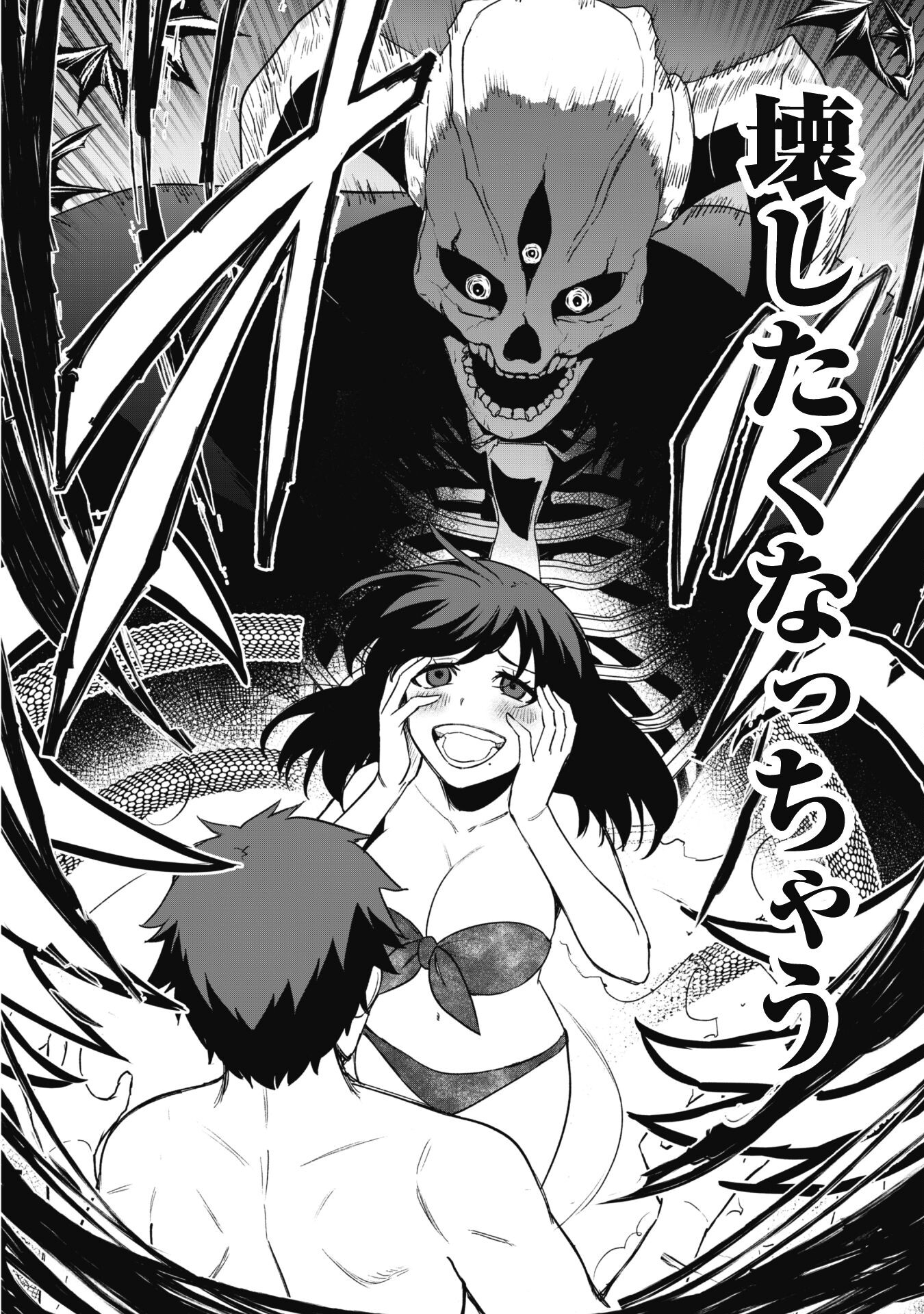 SAIKIN HAITTA SHIRO MADOUSHI GA PARTY CRUSHER DE, ORE NO ISEKAI BOUKEN-SHA SEIKATSU GA HOUKAI NO KIKI NA KUDAN NI TSUITE - raw - Chapter 17 - https://jpdd.ccdd.to/JPDD/saikinhaittashiromadoushigapartycrusherdeorenoisekaiboukenshaseikatsugahoukainokikinakudannitsuite/254474/e4vw0aw1gdw.jpg