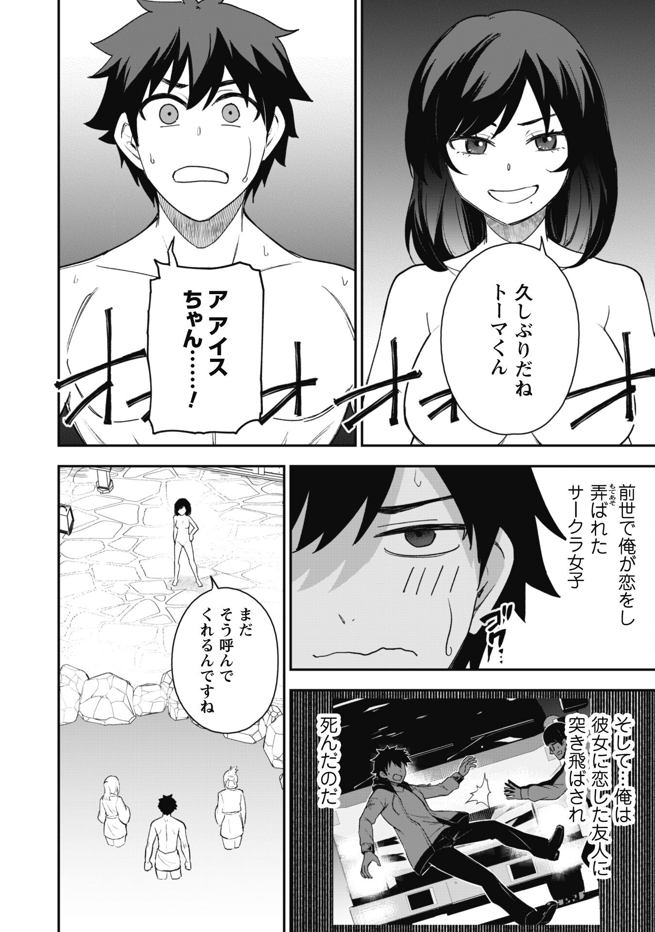 SAIKIN HAITTA SHIRO MADOUSHI GA PARTY CRUSHER DE, ORE NO ISEKAI BOUKEN-SHA SEIKATSU GA HOUKAI NO KIKI NA KUDAN NI TSUITE - raw - Chapter 17 - https://jpdd.ccdd.to/JPDD/saikinhaittashiromadoushigapartycrusherdeorenoisekaiboukenshaseikatsugahoukainokikinakudannitsuite/254474/gm5rhtirb42.jpg