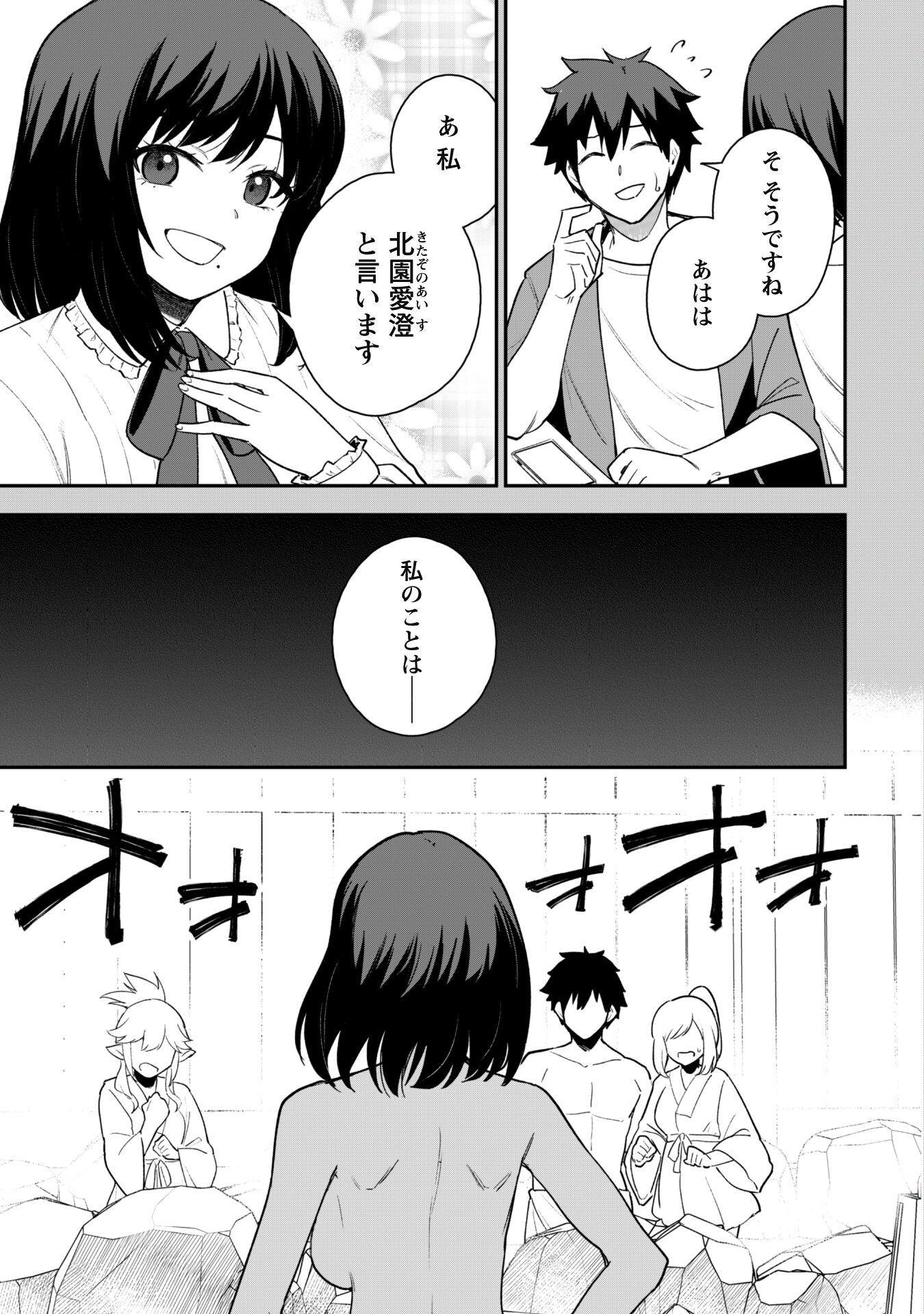 SAIKIN HAITTA SHIRO MADOUSHI GA PARTY CRUSHER DE, ORE NO ISEKAI BOUKEN-SHA SEIKATSU GA HOUKAI NO KIKI NA KUDAN NI TSUITE - raw - Chapter 17 - https://jpdd.ccdd.to/JPDD/saikinhaittashiromadoushigapartycrusherdeorenoisekaiboukenshaseikatsugahoukainokikinakudannitsuite/254474/h2u4cnd1zs2.jpg