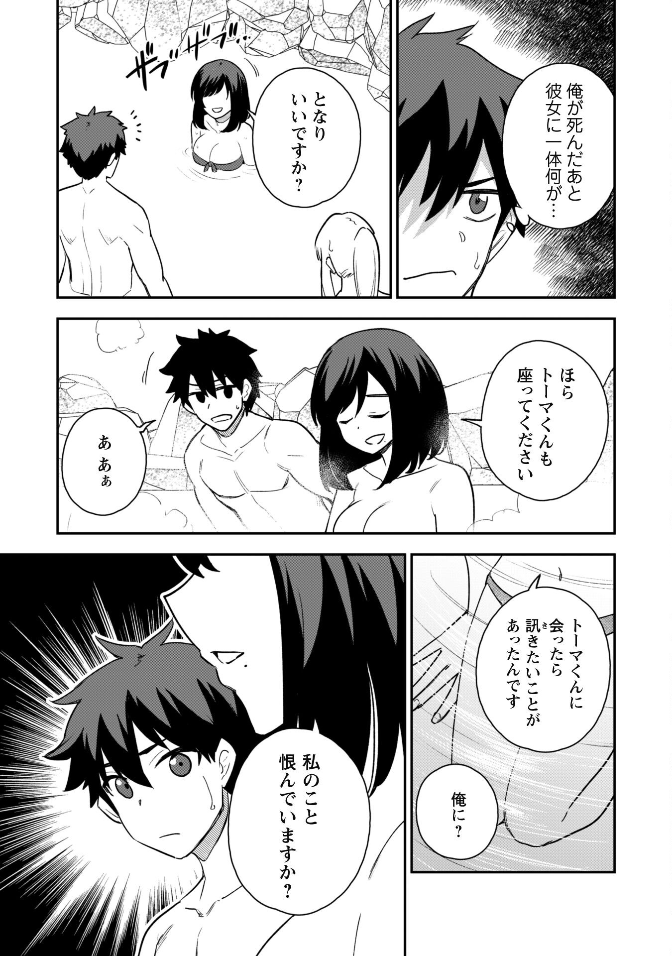 SAIKIN HAITTA SHIRO MADOUSHI GA PARTY CRUSHER DE, ORE NO ISEKAI BOUKEN-SHA SEIKATSU GA HOUKAI NO KIKI NA KUDAN NI TSUITE - raw - Chapter 17 - https://jpdd.ccdd.to/JPDD/saikinhaittashiromadoushigapartycrusherdeorenoisekaiboukenshaseikatsugahoukainokikinakudannitsuite/254474/i1oimo0drlw.jpg