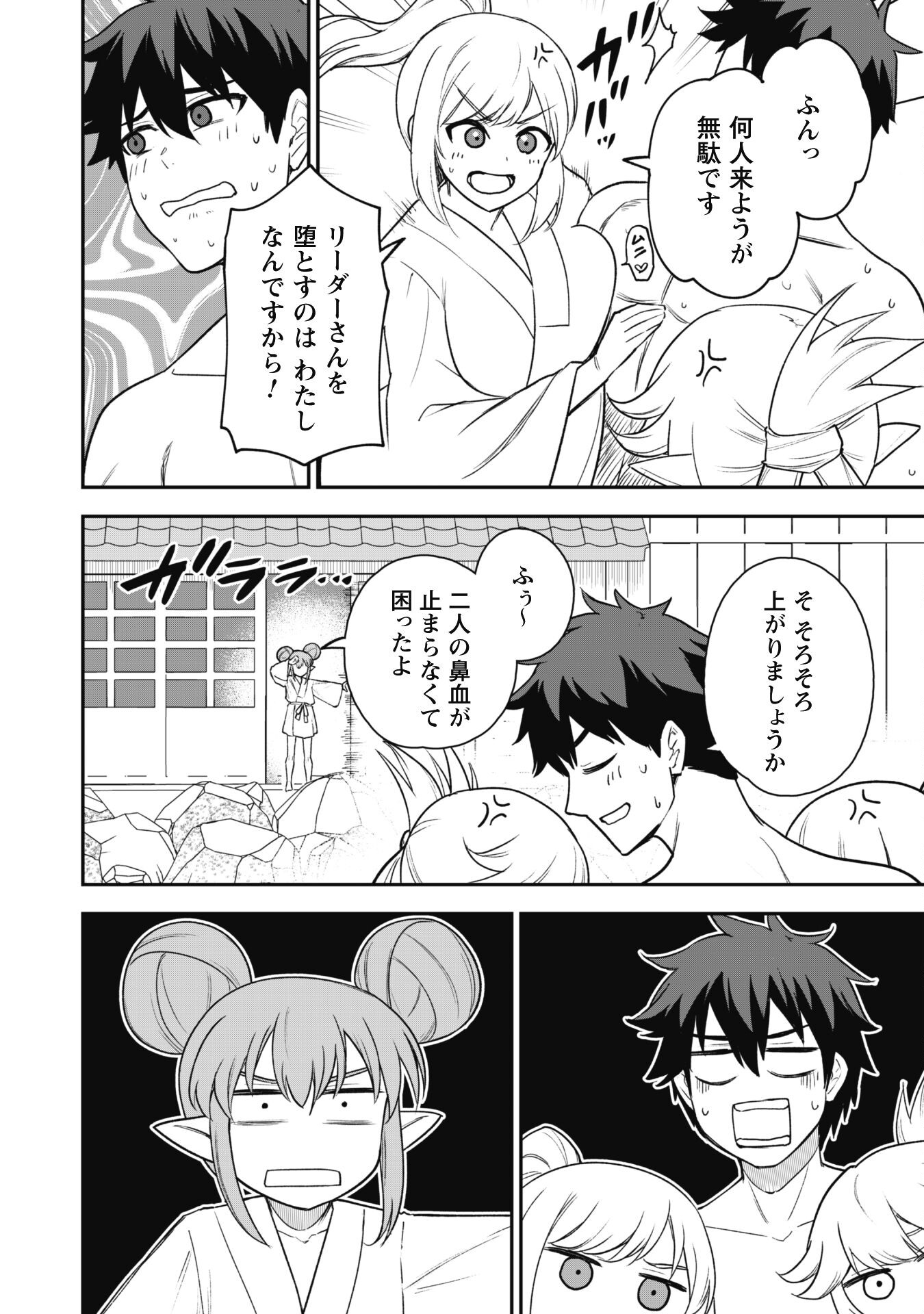 SAIKIN HAITTA SHIRO MADOUSHI GA PARTY CRUSHER DE, ORE NO ISEKAI BOUKEN-SHA SEIKATSU GA HOUKAI NO KIKI NA KUDAN NI TSUITE - raw - Chapter 17 - https://jpdd.ccdd.to/JPDD/saikinhaittashiromadoushigapartycrusherdeorenoisekaiboukenshaseikatsugahoukainokikinakudannitsuite/254474/igb5djb0v5v.jpg