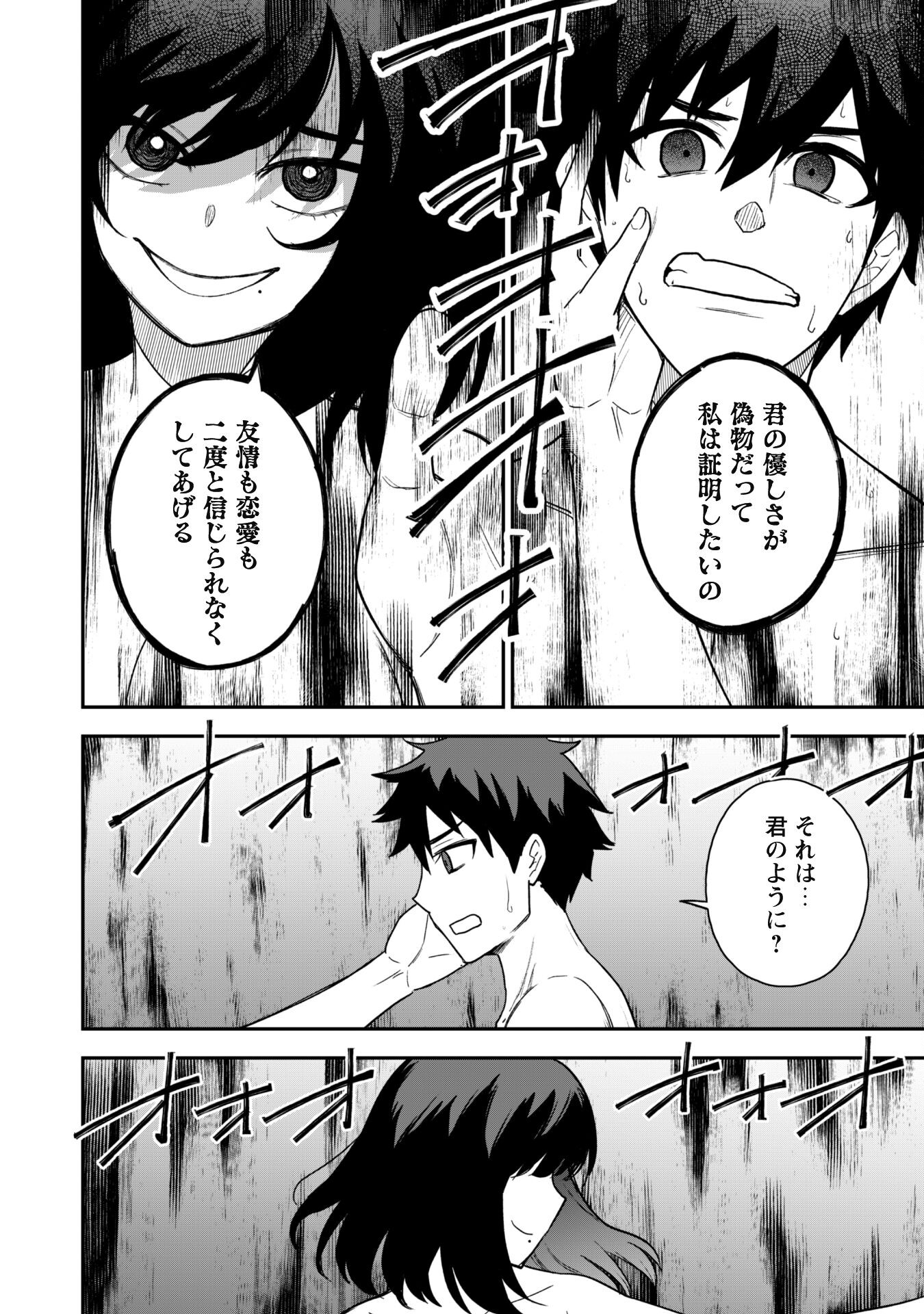 SAIKIN HAITTA SHIRO MADOUSHI GA PARTY CRUSHER DE, ORE NO ISEKAI BOUKEN-SHA SEIKATSU GA HOUKAI NO KIKI NA KUDAN NI TSUITE - raw - Chapter 17 - https://jpdd.ccdd.to/JPDD/saikinhaittashiromadoushigapartycrusherdeorenoisekaiboukenshaseikatsugahoukainokikinakudannitsuite/254474/ikngup5v3jg.jpg