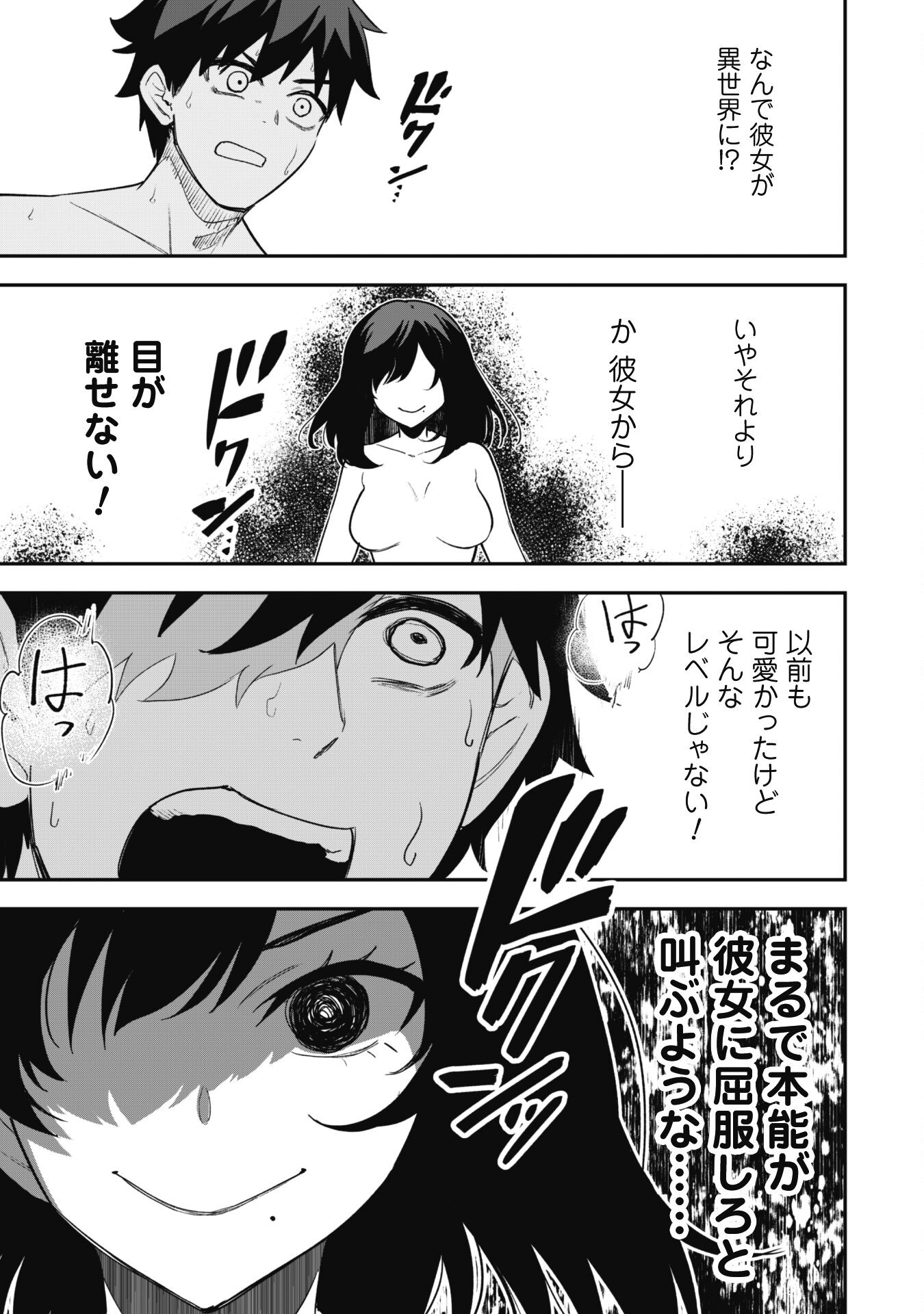 SAIKIN HAITTA SHIRO MADOUSHI GA PARTY CRUSHER DE, ORE NO ISEKAI BOUKEN-SHA SEIKATSU GA HOUKAI NO KIKI NA KUDAN NI TSUITE - raw - Chapter 17 - https://jpdd.ccdd.to/JPDD/saikinhaittashiromadoushigapartycrusherdeorenoisekaiboukenshaseikatsugahoukainokikinakudannitsuite/254474/jl4bdvoc44t.jpg