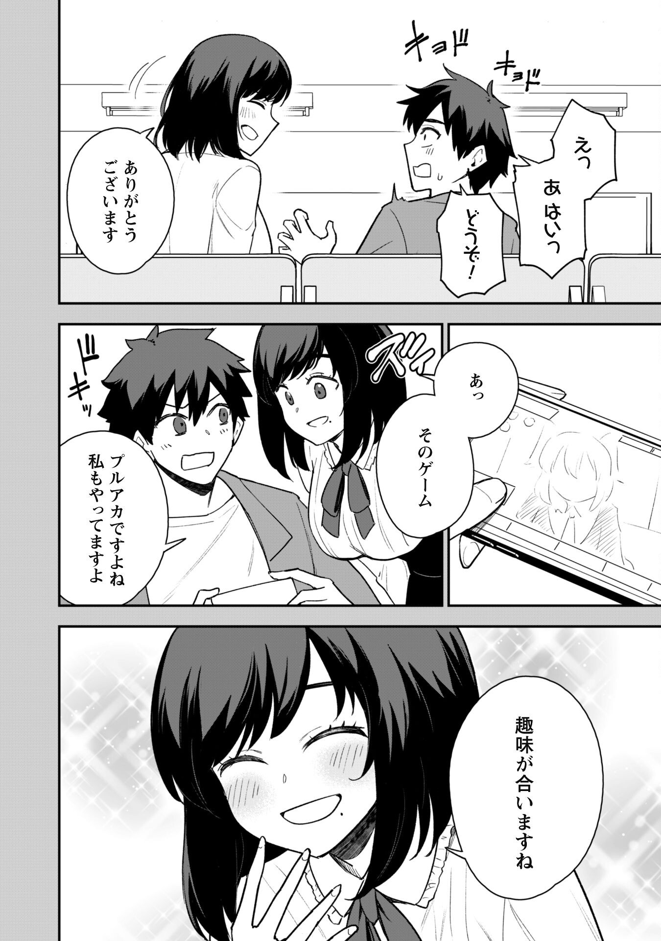SAIKIN HAITTA SHIRO MADOUSHI GA PARTY CRUSHER DE, ORE NO ISEKAI BOUKEN-SHA SEIKATSU GA HOUKAI NO KIKI NA KUDAN NI TSUITE - raw - Chapter 17 - https://jpdd.ccdd.to/JPDD/saikinhaittashiromadoushigapartycrusherdeorenoisekaiboukenshaseikatsugahoukainokikinakudannitsuite/254474/jpy1c5tgedc.jpg