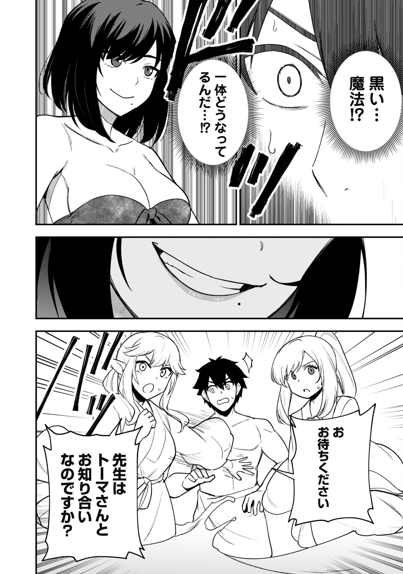 SAIKIN HAITTA SHIRO MADOUSHI GA PARTY CRUSHER DE, ORE NO ISEKAI BOUKEN-SHA SEIKATSU GA HOUKAI NO KIKI NA KUDAN NI TSUITE - raw - Chapter 17 - https://jpdd.ccdd.to/JPDD/saikinhaittashiromadoushigapartycrusherdeorenoisekaiboukenshaseikatsugahoukainokikinakudannitsuite/254474/k4tsqrl3aqz.jpg