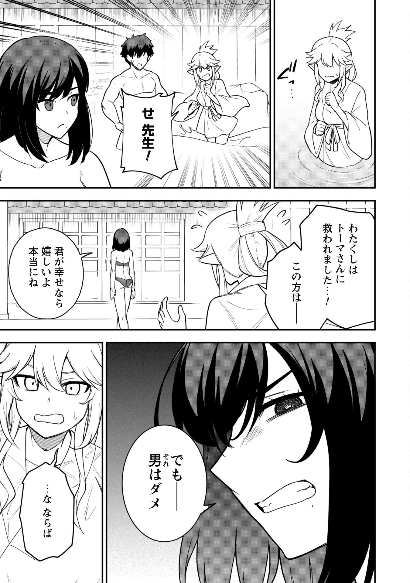 SAIKIN HAITTA SHIRO MADOUSHI GA PARTY CRUSHER DE, ORE NO ISEKAI BOUKEN-SHA SEIKATSU GA HOUKAI NO KIKI NA KUDAN NI TSUITE - raw - Chapter 17 - https://jpdd.ccdd.to/JPDD/saikinhaittashiromadoushigapartycrusherdeorenoisekaiboukenshaseikatsugahoukainokikinakudannitsuite/254474/kncodpbeowr.jpg