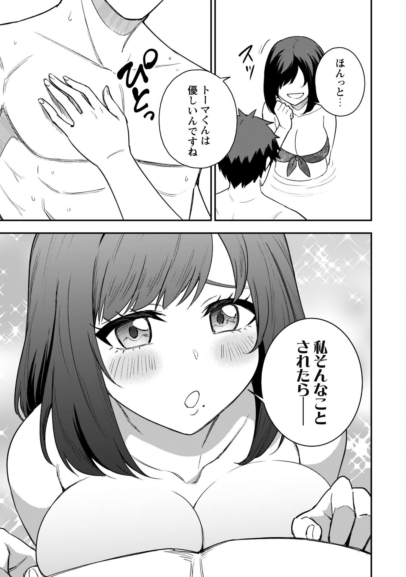 SAIKIN HAITTA SHIRO MADOUSHI GA PARTY CRUSHER DE, ORE NO ISEKAI BOUKEN-SHA SEIKATSU GA HOUKAI NO KIKI NA KUDAN NI TSUITE - raw - Chapter 17 - https://jpdd.ccdd.to/JPDD/saikinhaittashiromadoushigapartycrusherdeorenoisekaiboukenshaseikatsugahoukainokikinakudannitsuite/254474/ljvktlki5xq.jpg