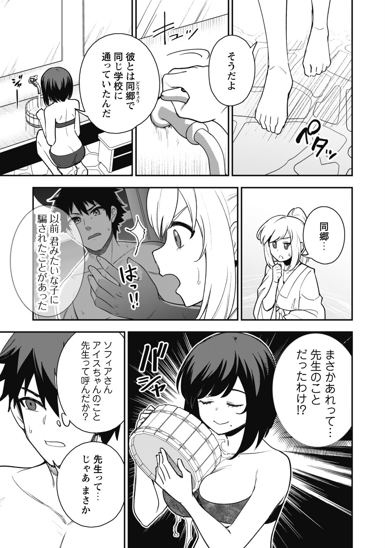 SAIKIN HAITTA SHIRO MADOUSHI GA PARTY CRUSHER DE, ORE NO ISEKAI BOUKEN-SHA SEIKATSU GA HOUKAI NO KIKI NA KUDAN NI TSUITE - raw - Chapter 17 - https://jpdd.ccdd.to/JPDD/saikinhaittashiromadoushigapartycrusherdeorenoisekaiboukenshaseikatsugahoukainokikinakudannitsuite/254474/o3an3uqryzu.jpg