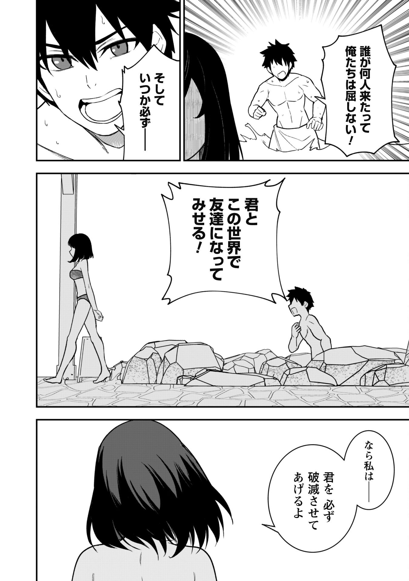 SAIKIN HAITTA SHIRO MADOUSHI GA PARTY CRUSHER DE, ORE NO ISEKAI BOUKEN-SHA SEIKATSU GA HOUKAI NO KIKI NA KUDAN NI TSUITE - raw - Chapter 17 - https://jpdd.ccdd.to/JPDD/saikinhaittashiromadoushigapartycrusherdeorenoisekaiboukenshaseikatsugahoukainokikinakudannitsuite/254474/sz2yqgawhlj.jpg