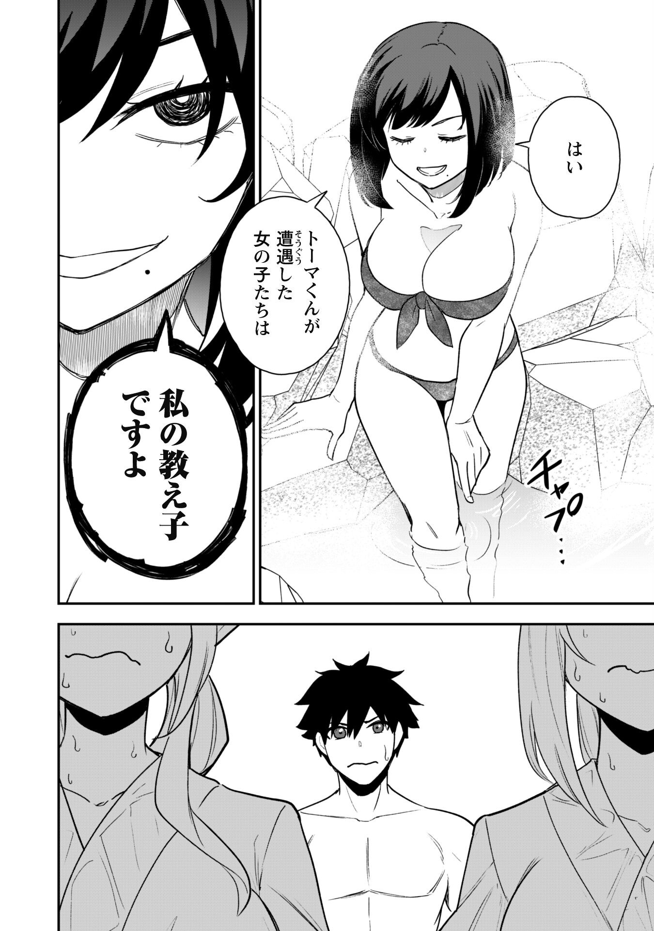 SAIKIN HAITTA SHIRO MADOUSHI GA PARTY CRUSHER DE, ORE NO ISEKAI BOUKEN-SHA SEIKATSU GA HOUKAI NO KIKI NA KUDAN NI TSUITE - raw - Chapter 17 - https://jpdd.ccdd.to/JPDD/saikinhaittashiromadoushigapartycrusherdeorenoisekaiboukenshaseikatsugahoukainokikinakudannitsuite/254474/uzppuyirobx.jpg