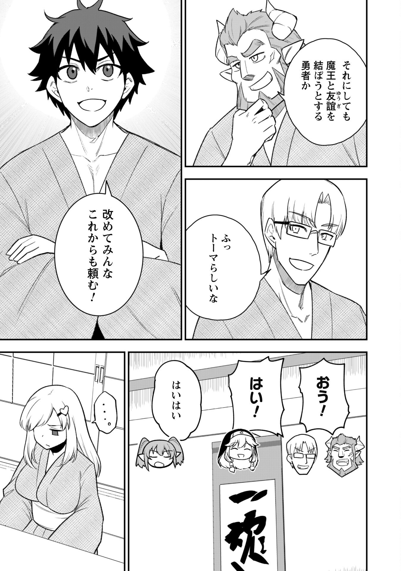 SAIKIN HAITTA SHIRO MADOUSHI GA PARTY CRUSHER DE, ORE NO ISEKAI BOUKEN-SHA SEIKATSU GA HOUKAI NO KIKI NA KUDAN NI TSUITE - raw - Chapter 18 - https://jpdd.ccdd.to/JPDD/saikinhaittashiromadoushigapartycrusherdeorenoisekaiboukenshaseikatsugahoukainokikinakudannitsuite/258514/0qzgtya0fqe.jpg